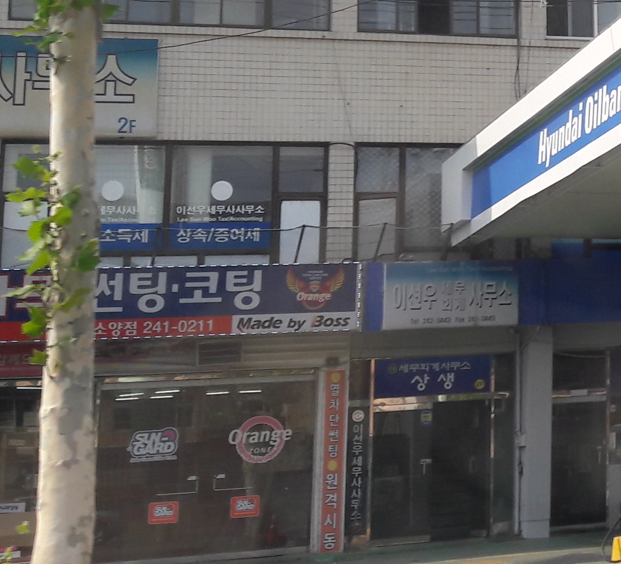 세무회계사무소상생