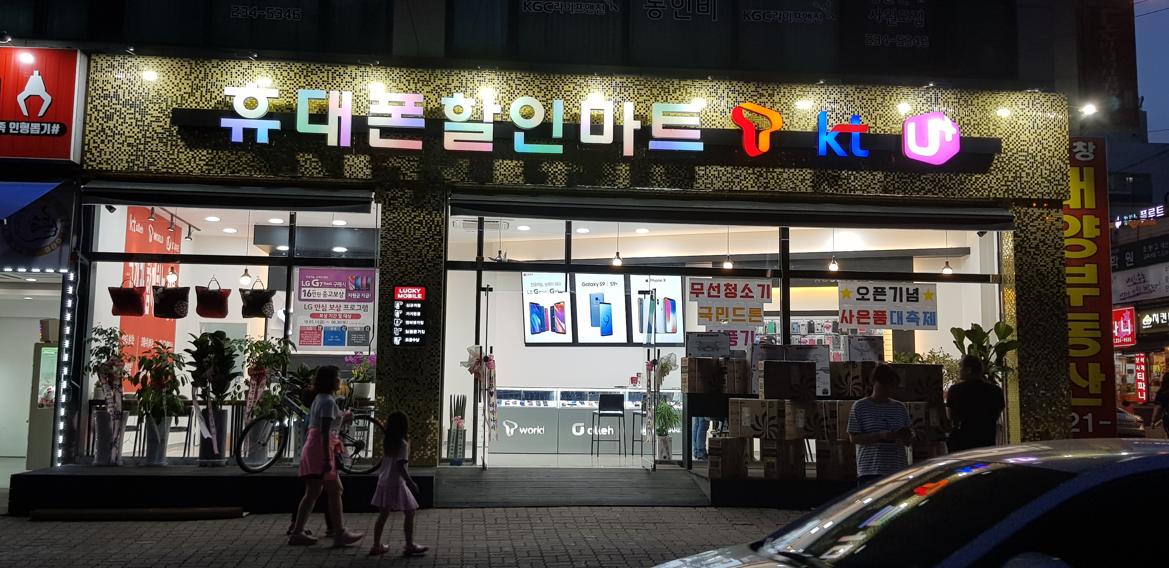 럭키모바일