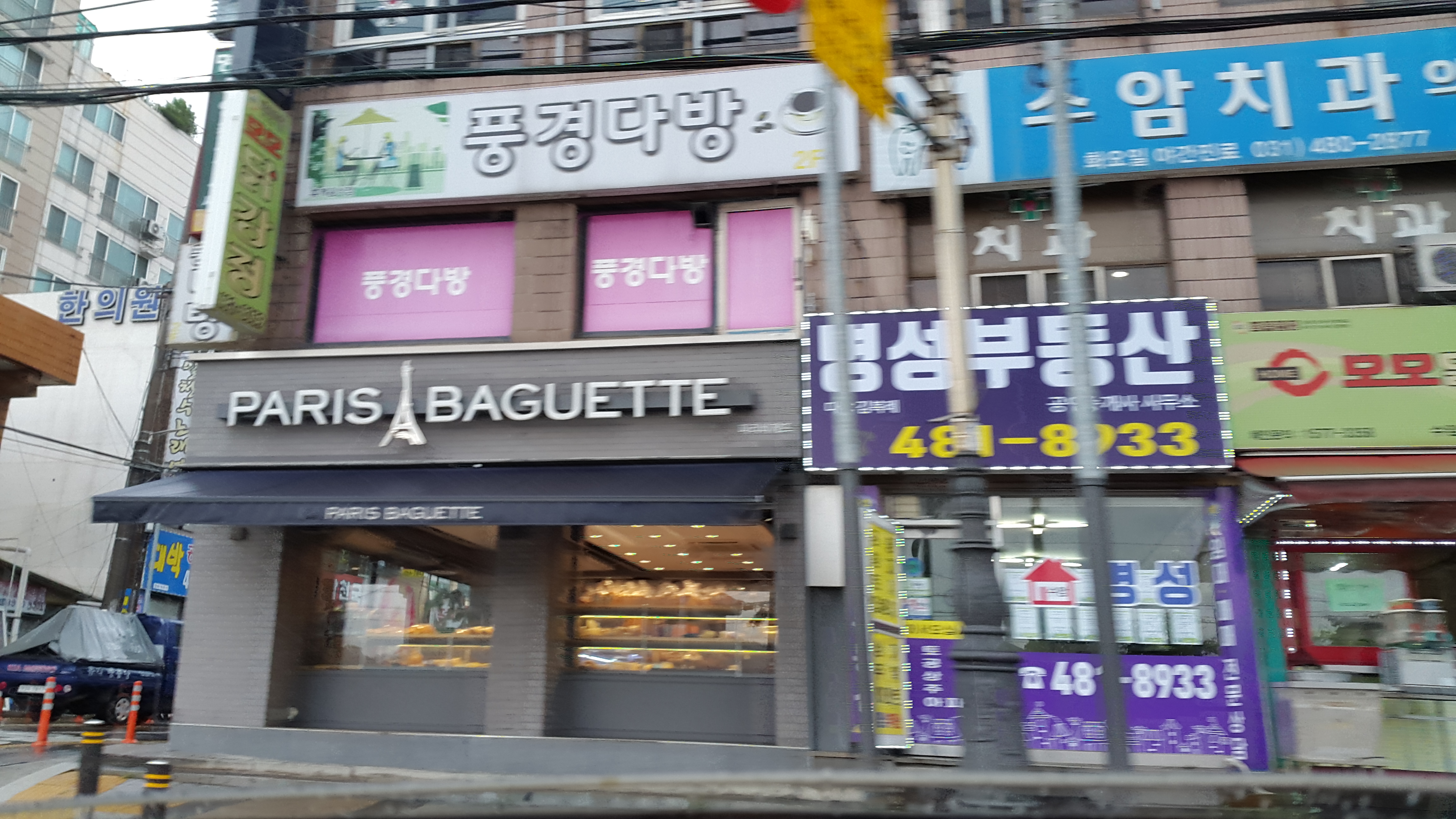 파리바게뜨 안산수암하늘점