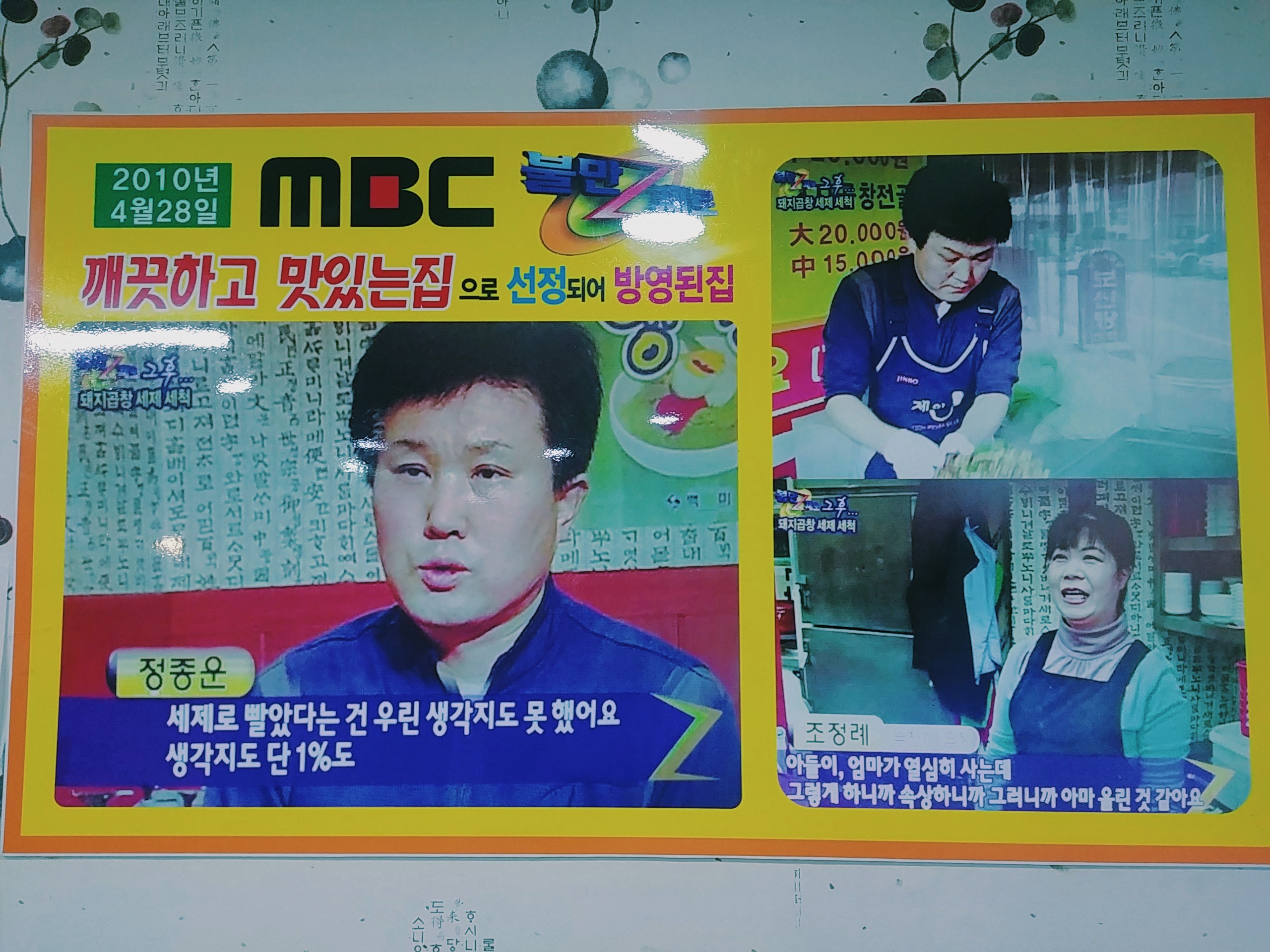 소문난곱창