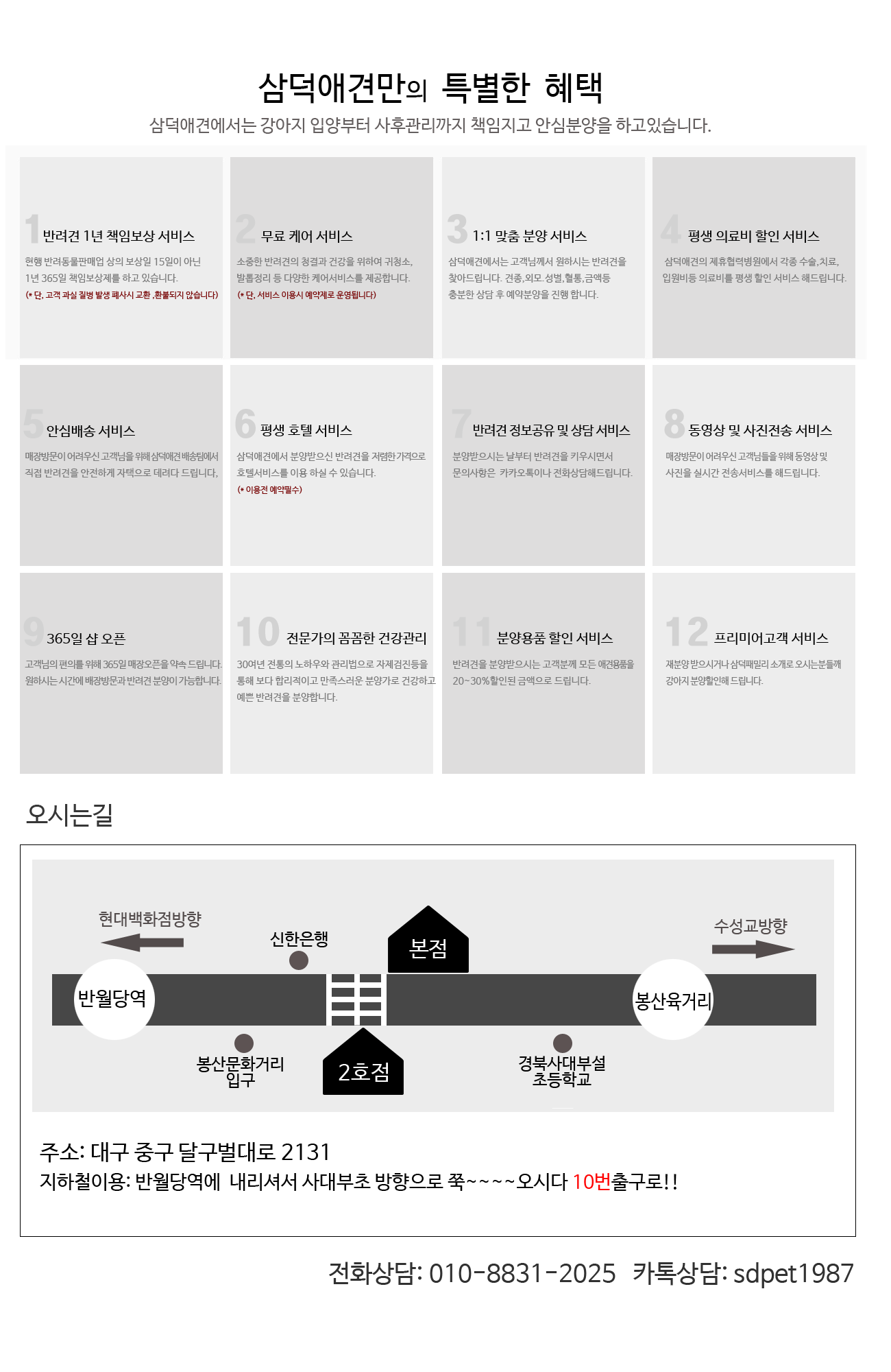 삼덕애견 대표 이미지