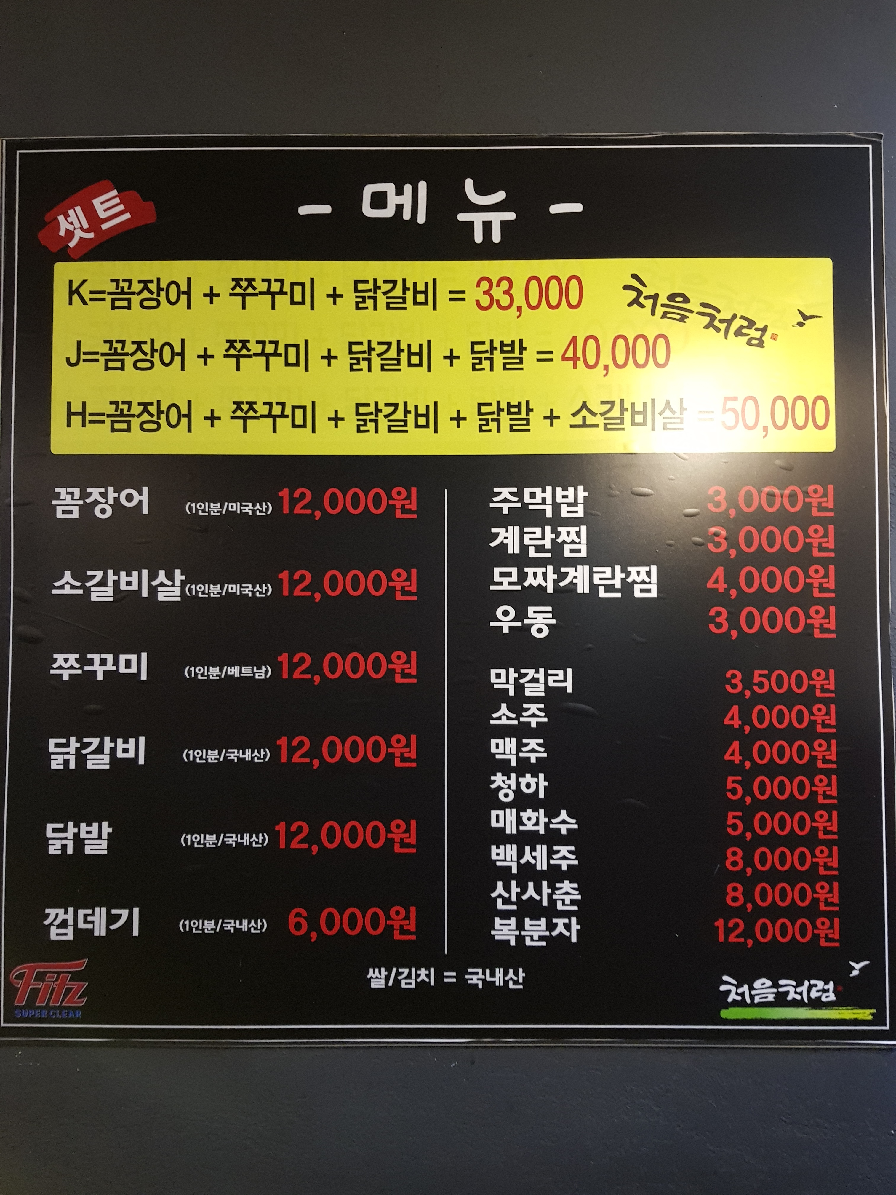 KJ숯불꼼장어