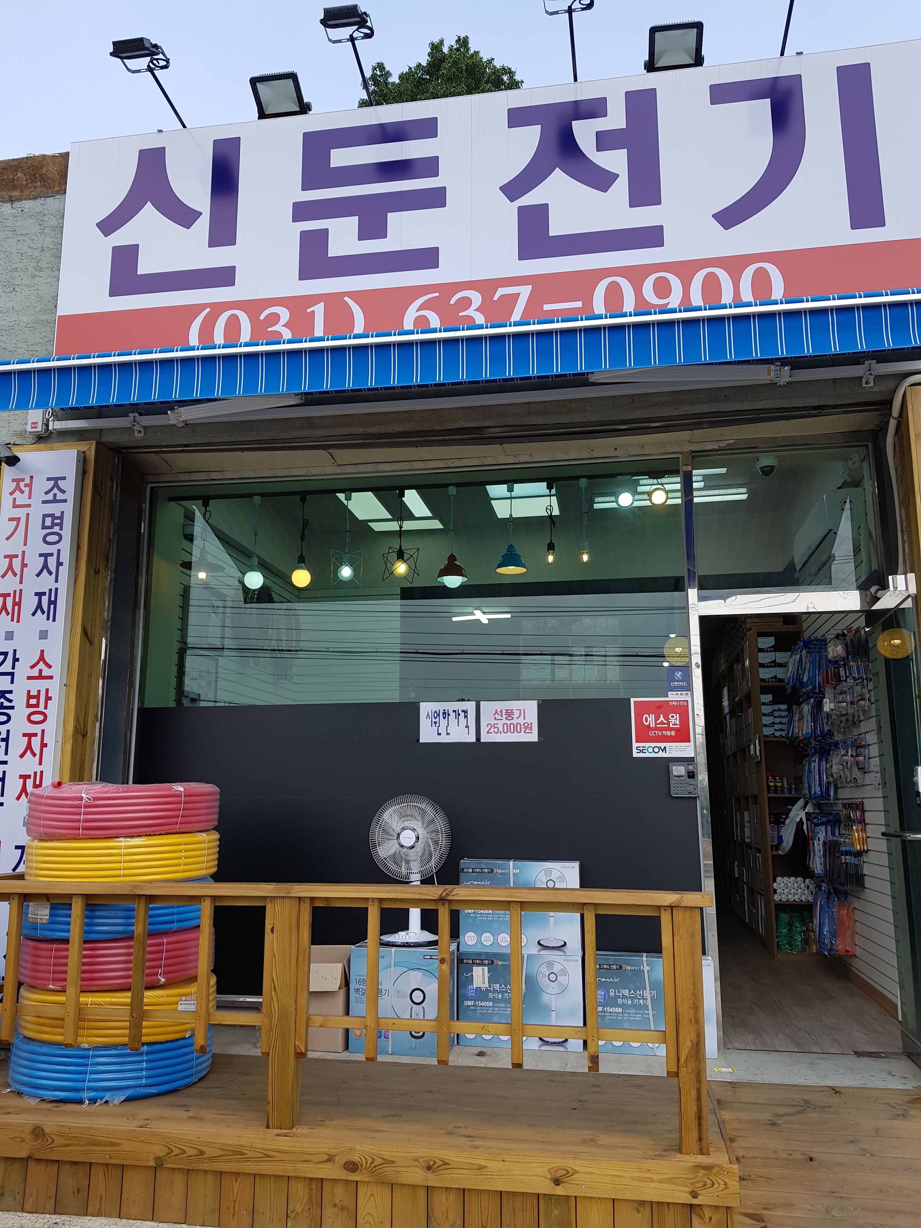 신둔전기