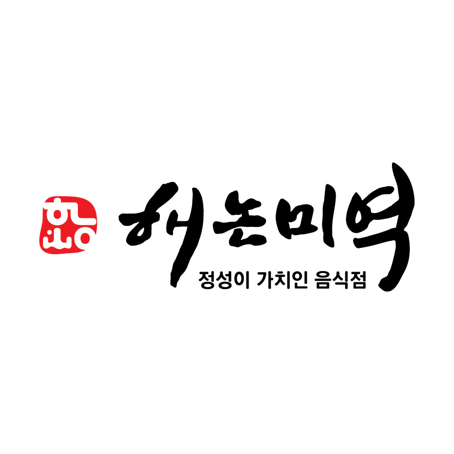 해논미역 본점