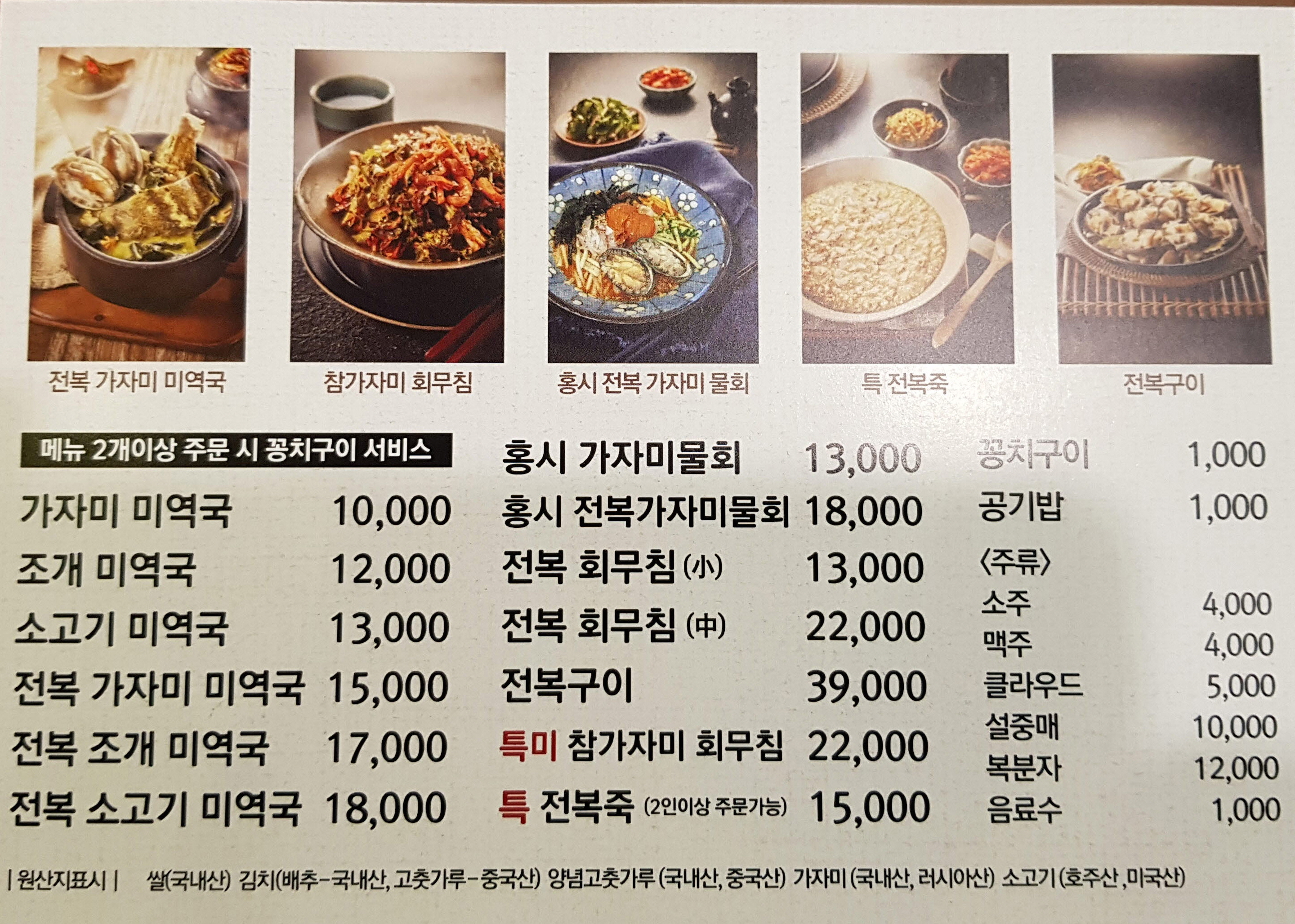 해논미역 본점