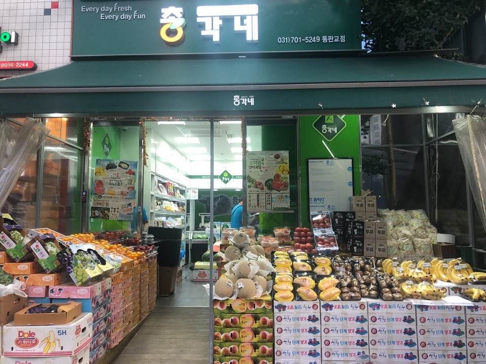 총각네 동판교점