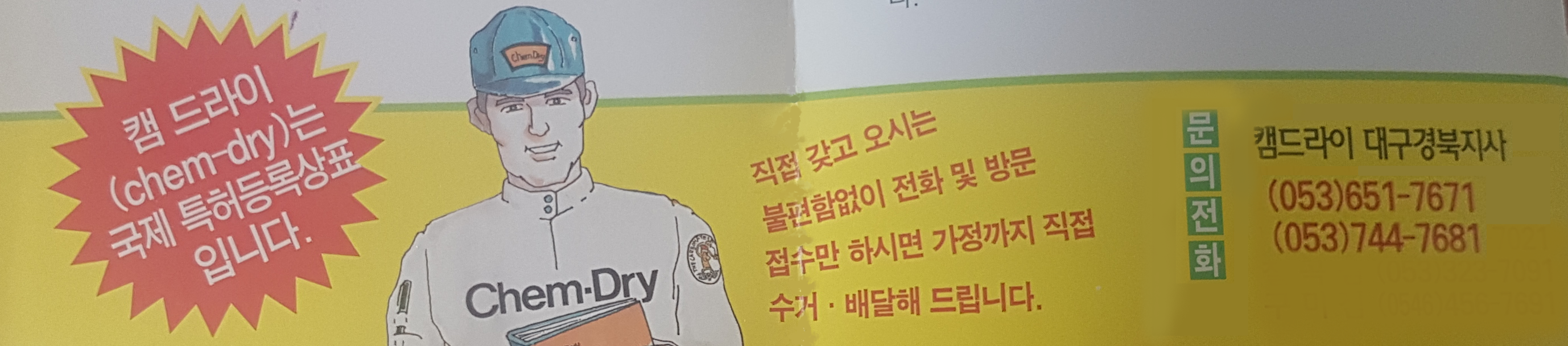 캠드라이