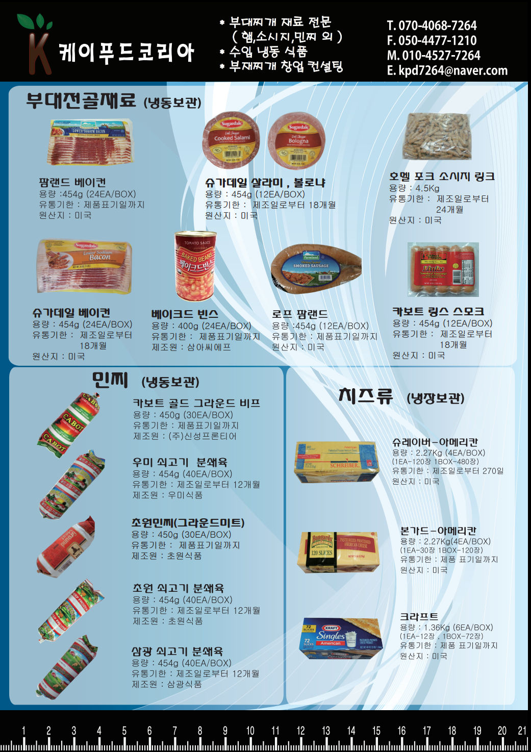 케이푸드코리아