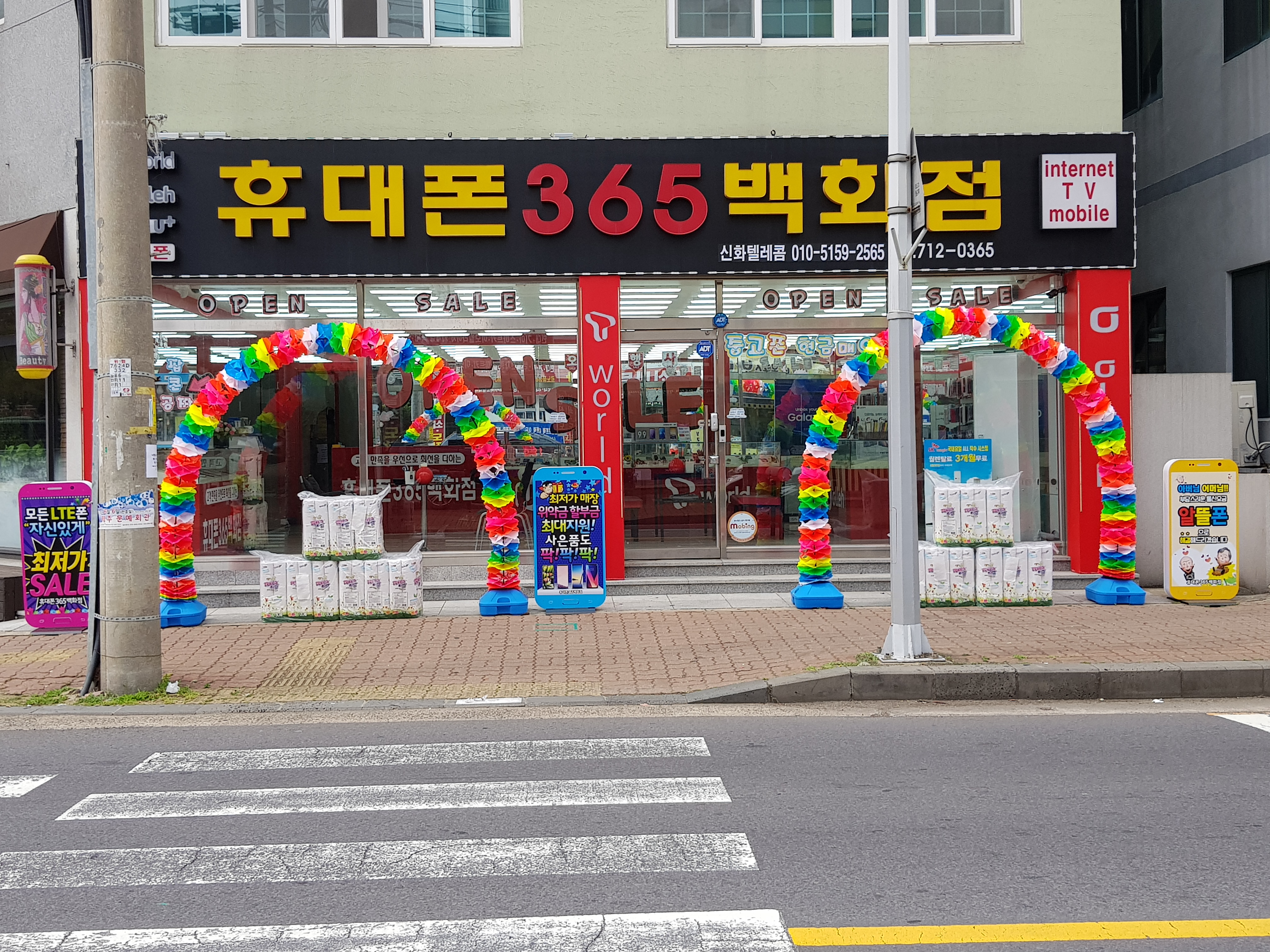 신화텔레콤