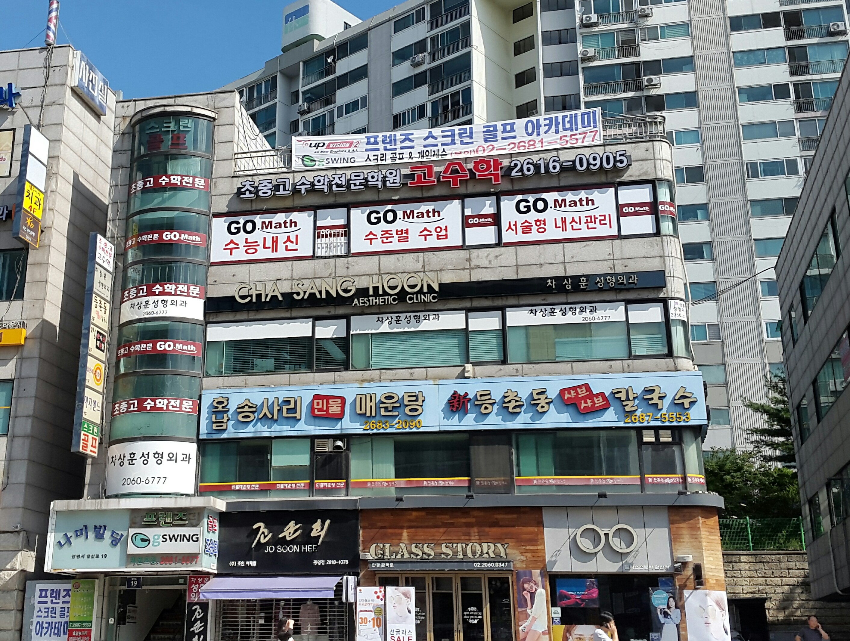 차상훈성형외과의원