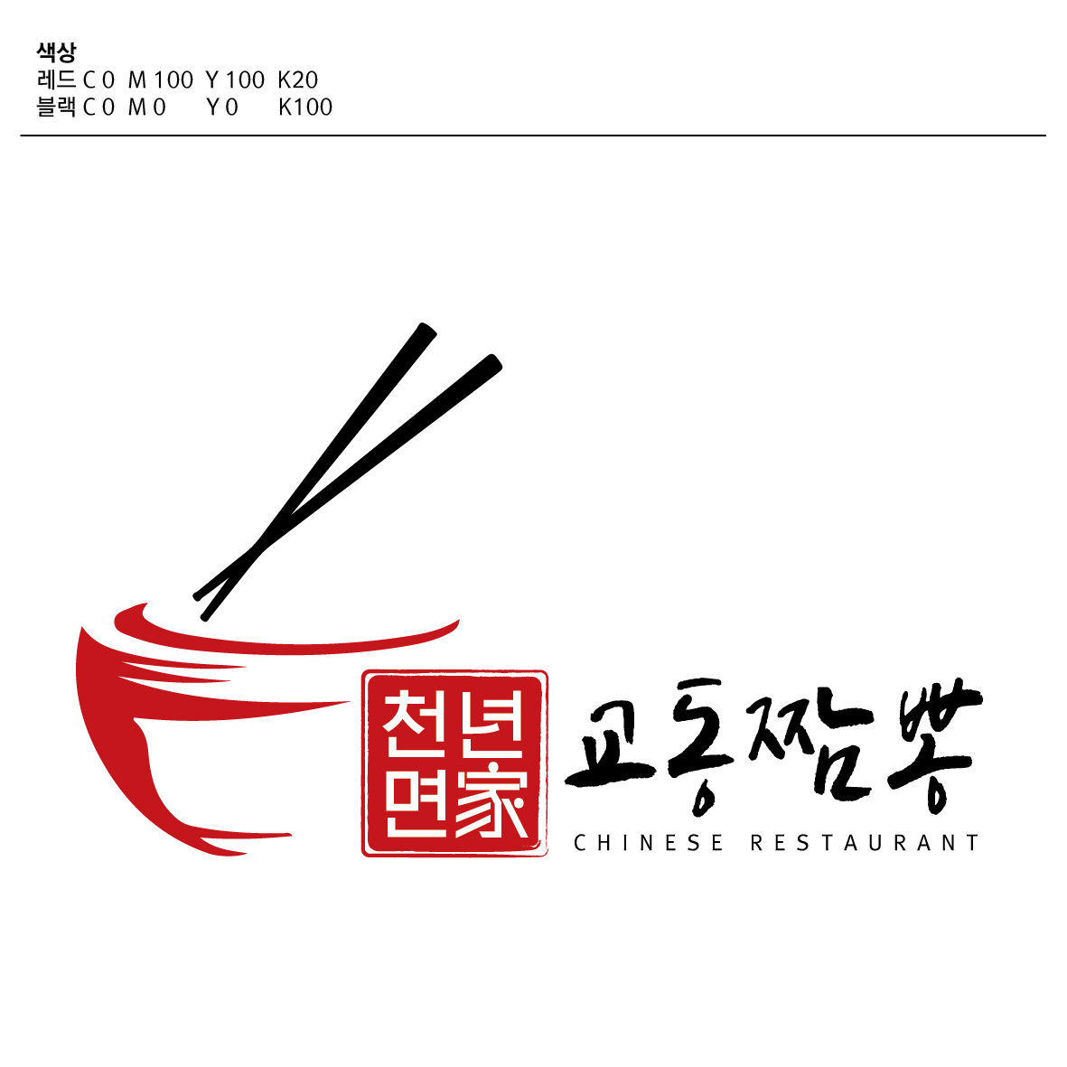 천년면가교동짬뽕 오산평택점 설명사진