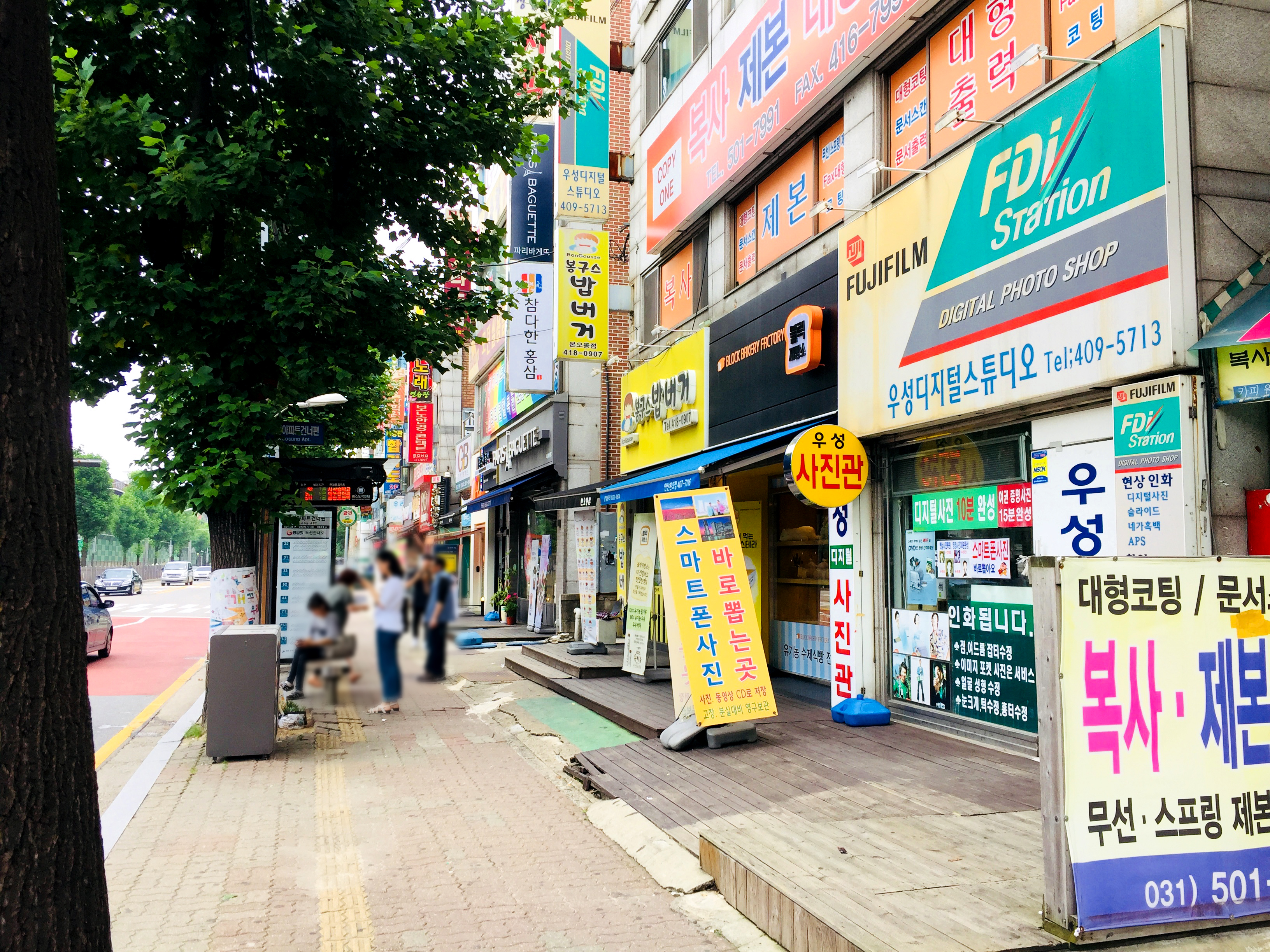 우성사진관