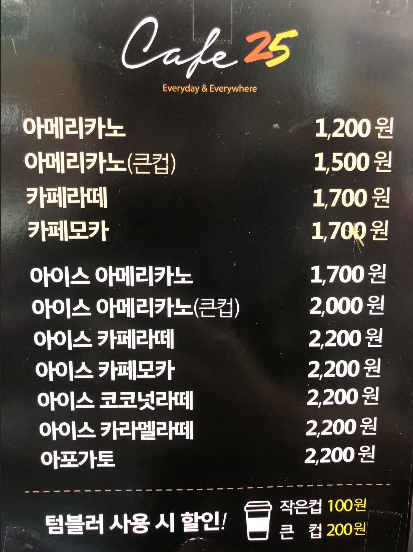 GS25 양평광탄리점