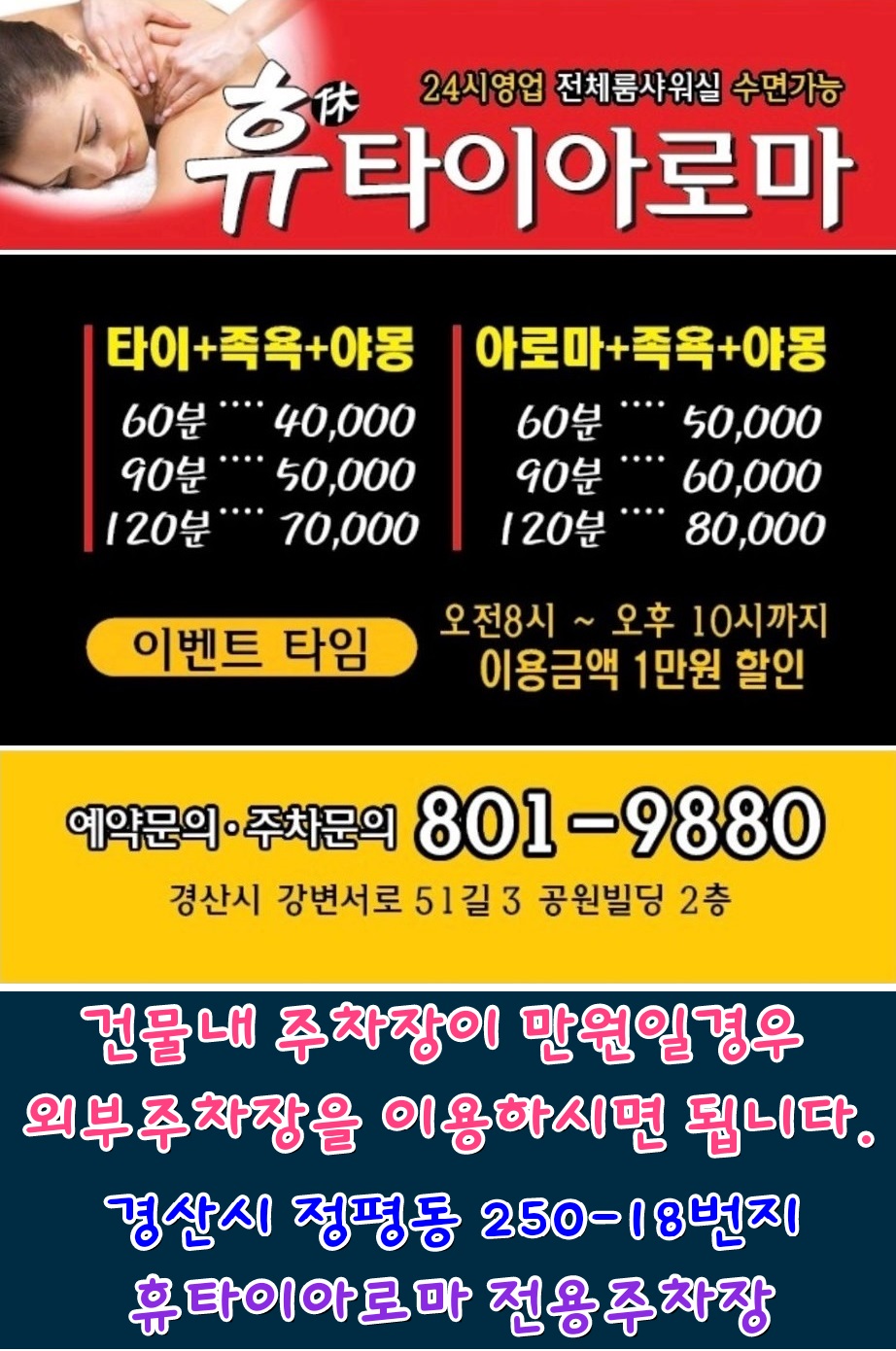 휴타이