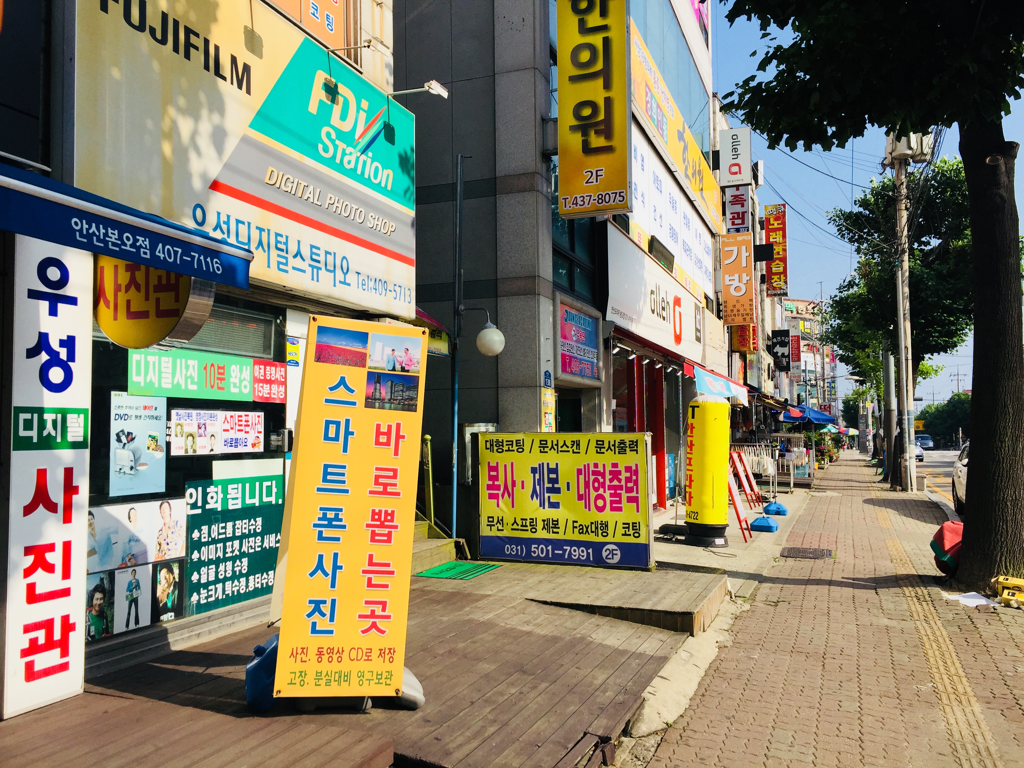 우성사진관
