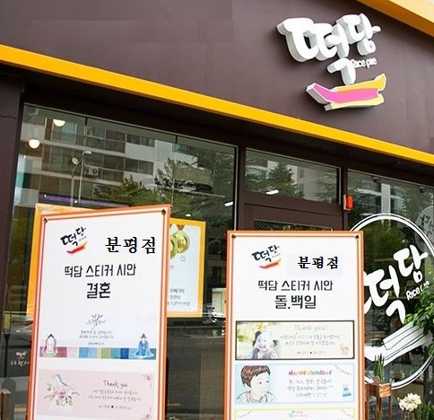 떡담청주
