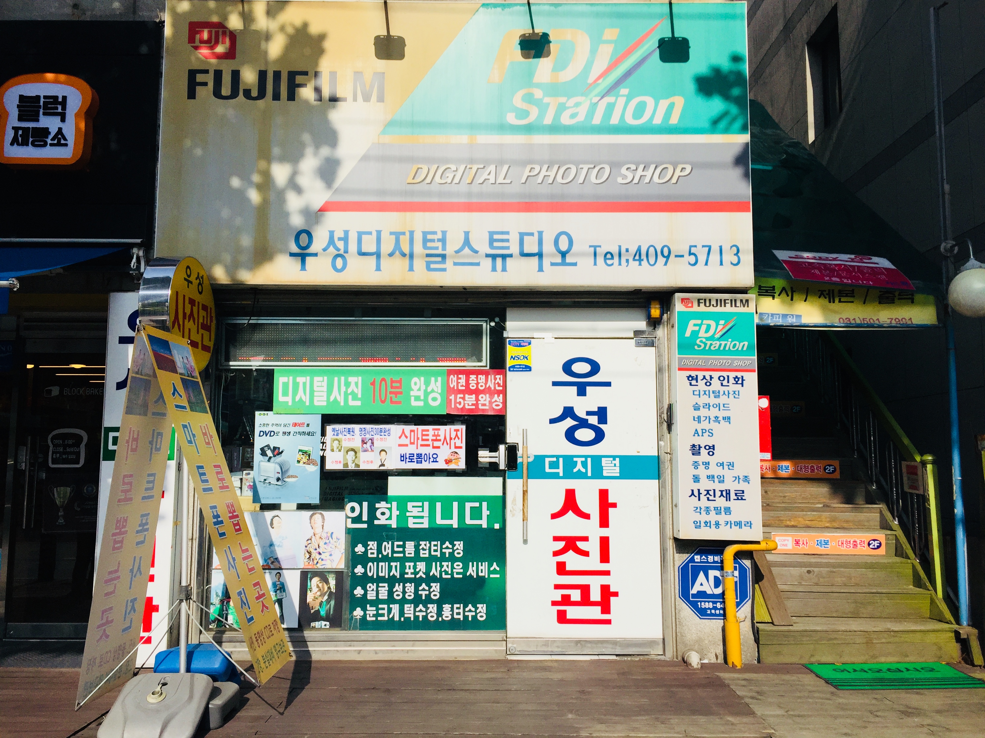 우성사진관