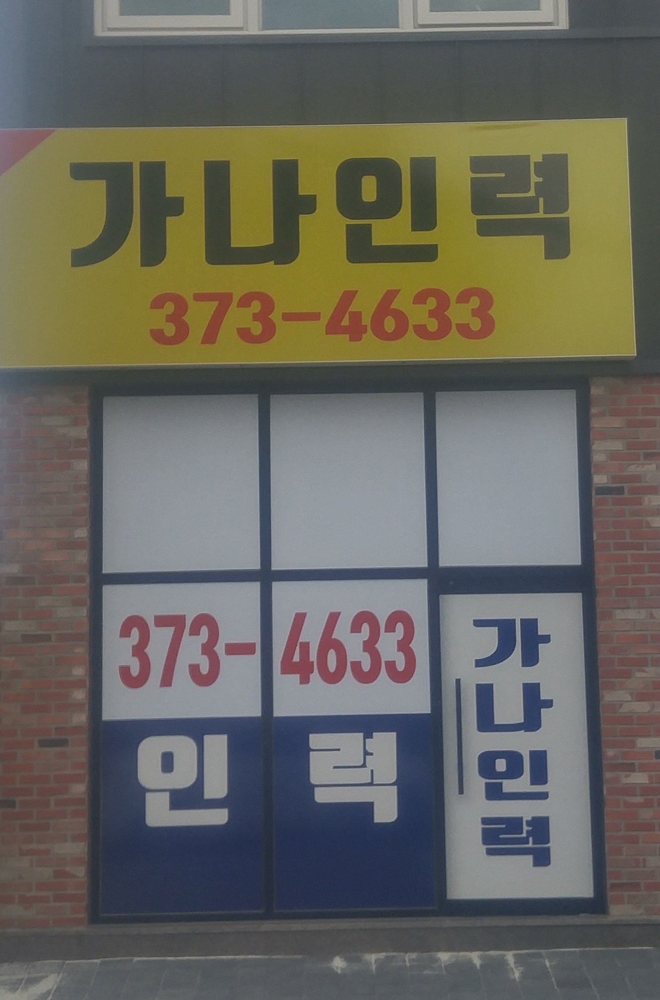 가나인력