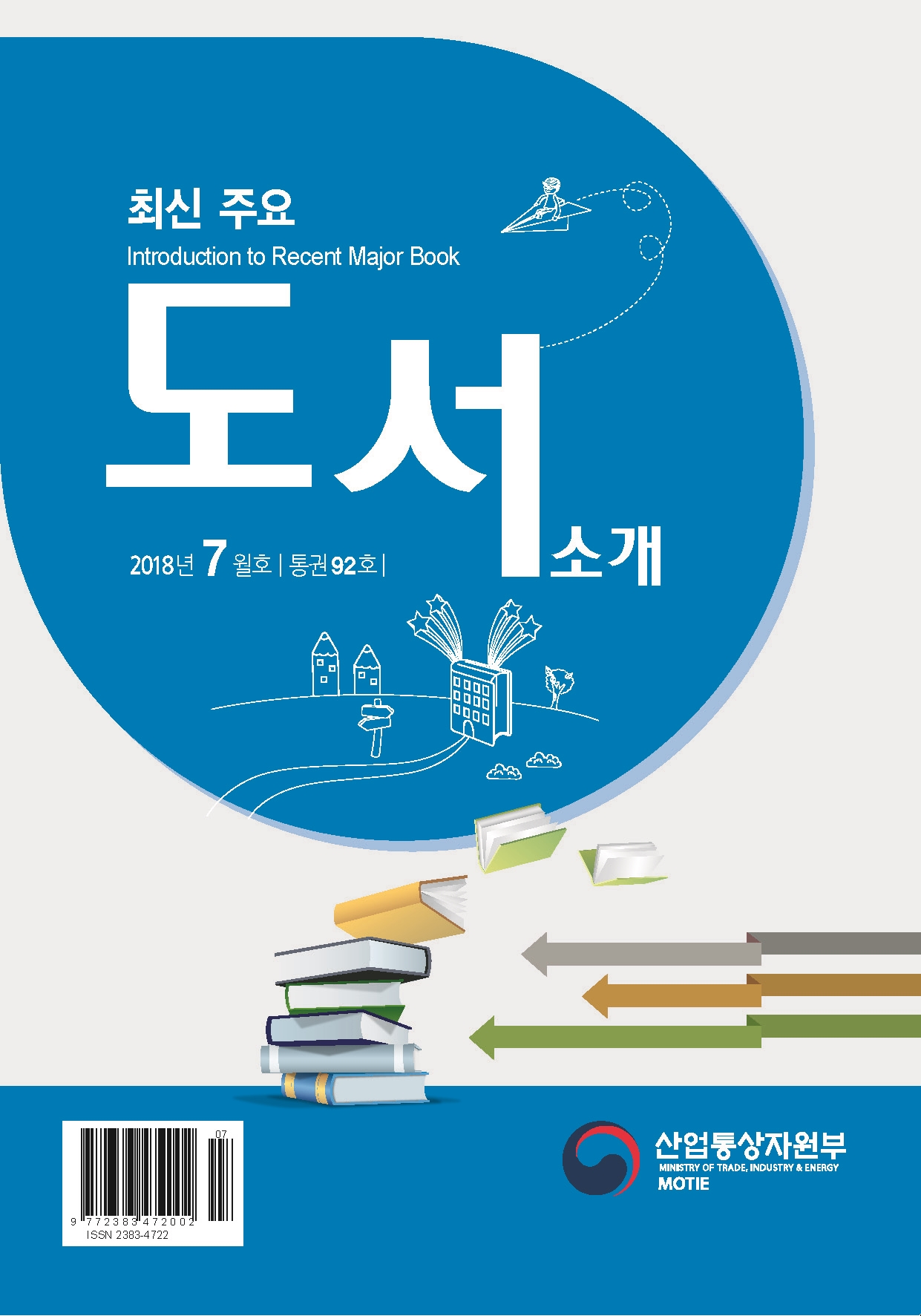 명신사