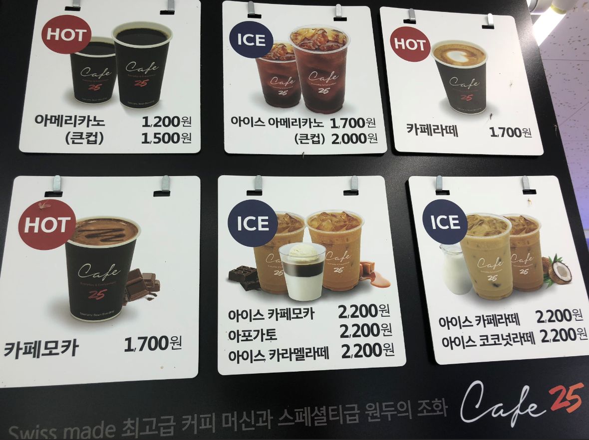 GS25 양평광탄리점
