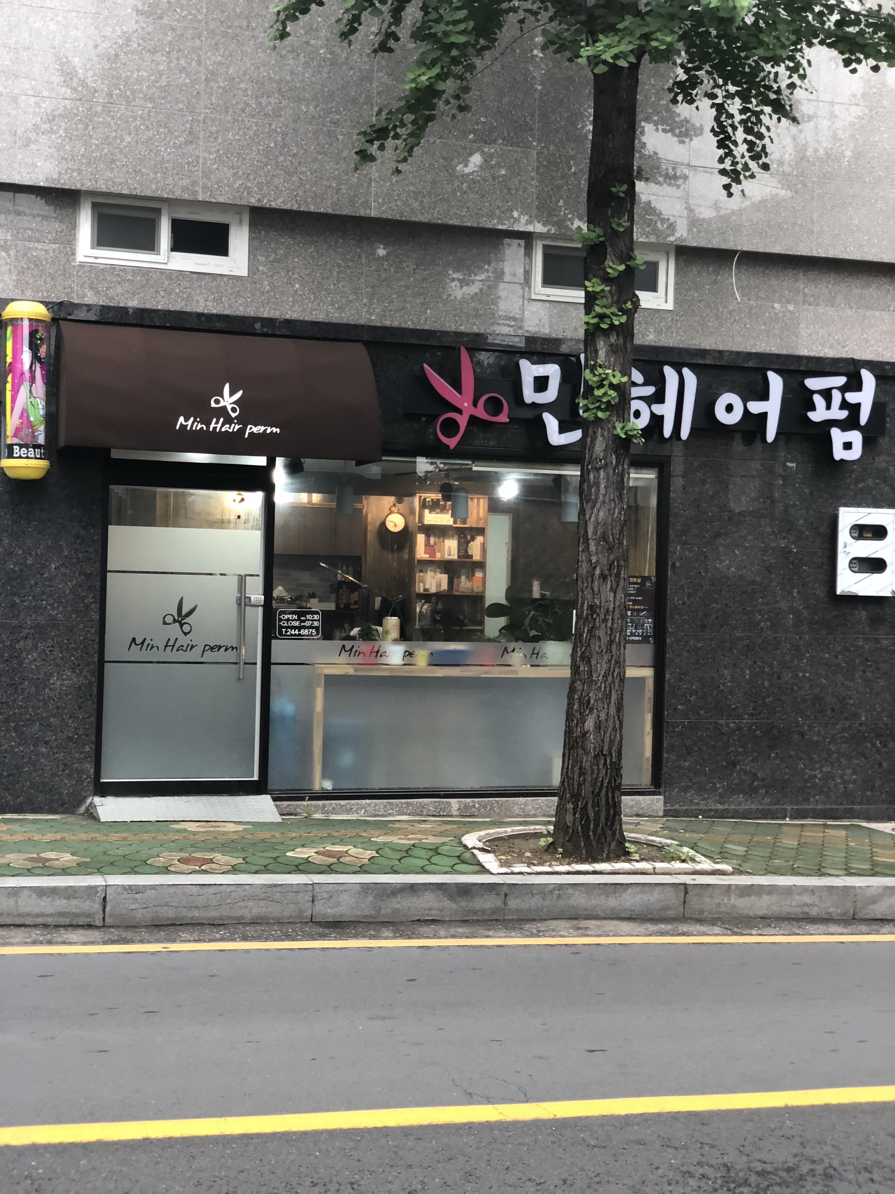 민헤어펌