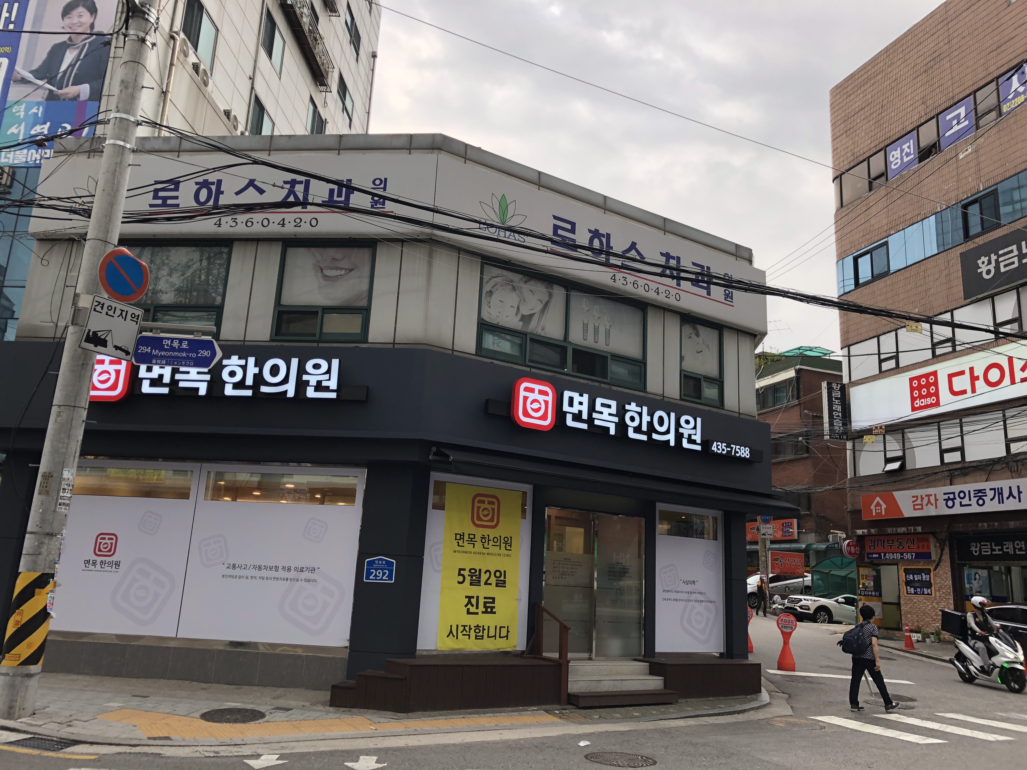 로하스치과의원 대표 이미지