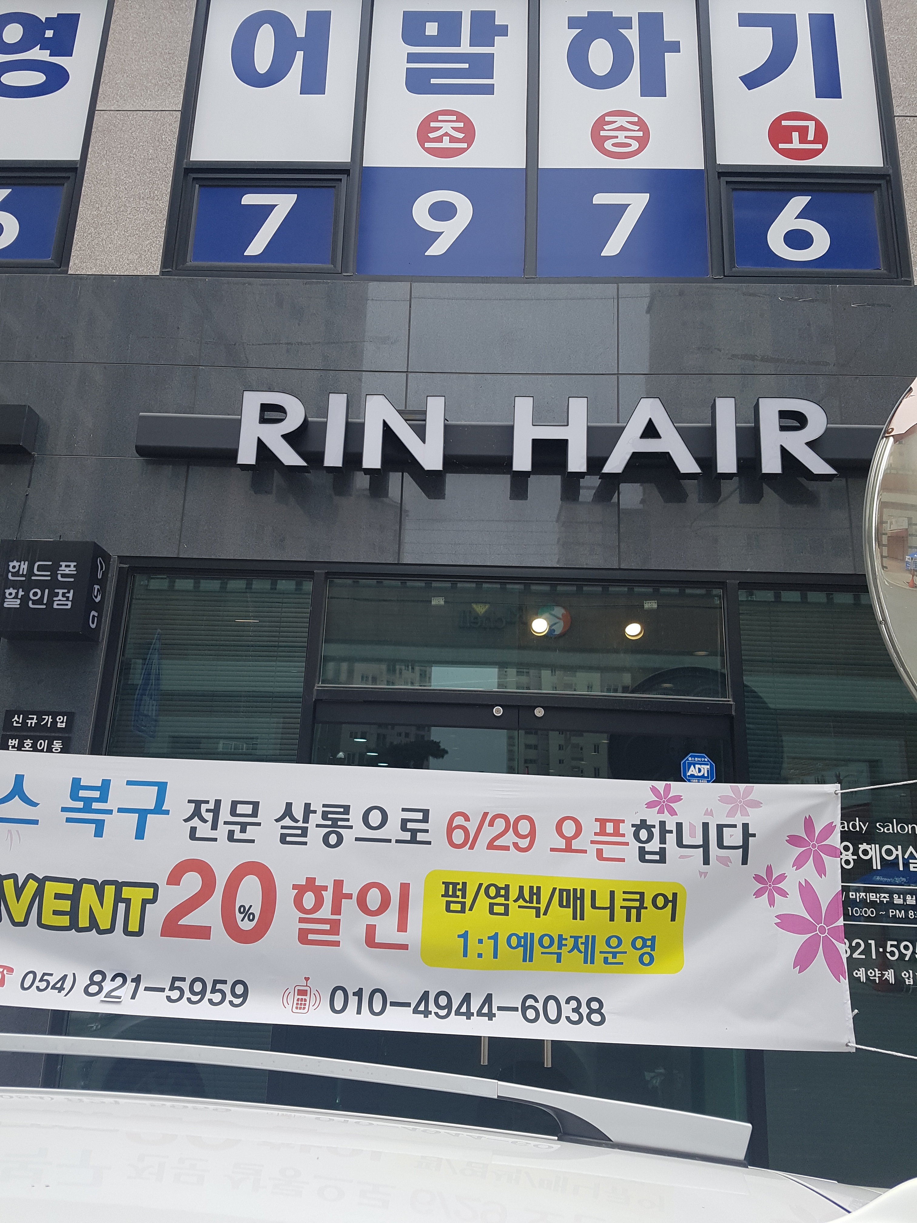 린헤어