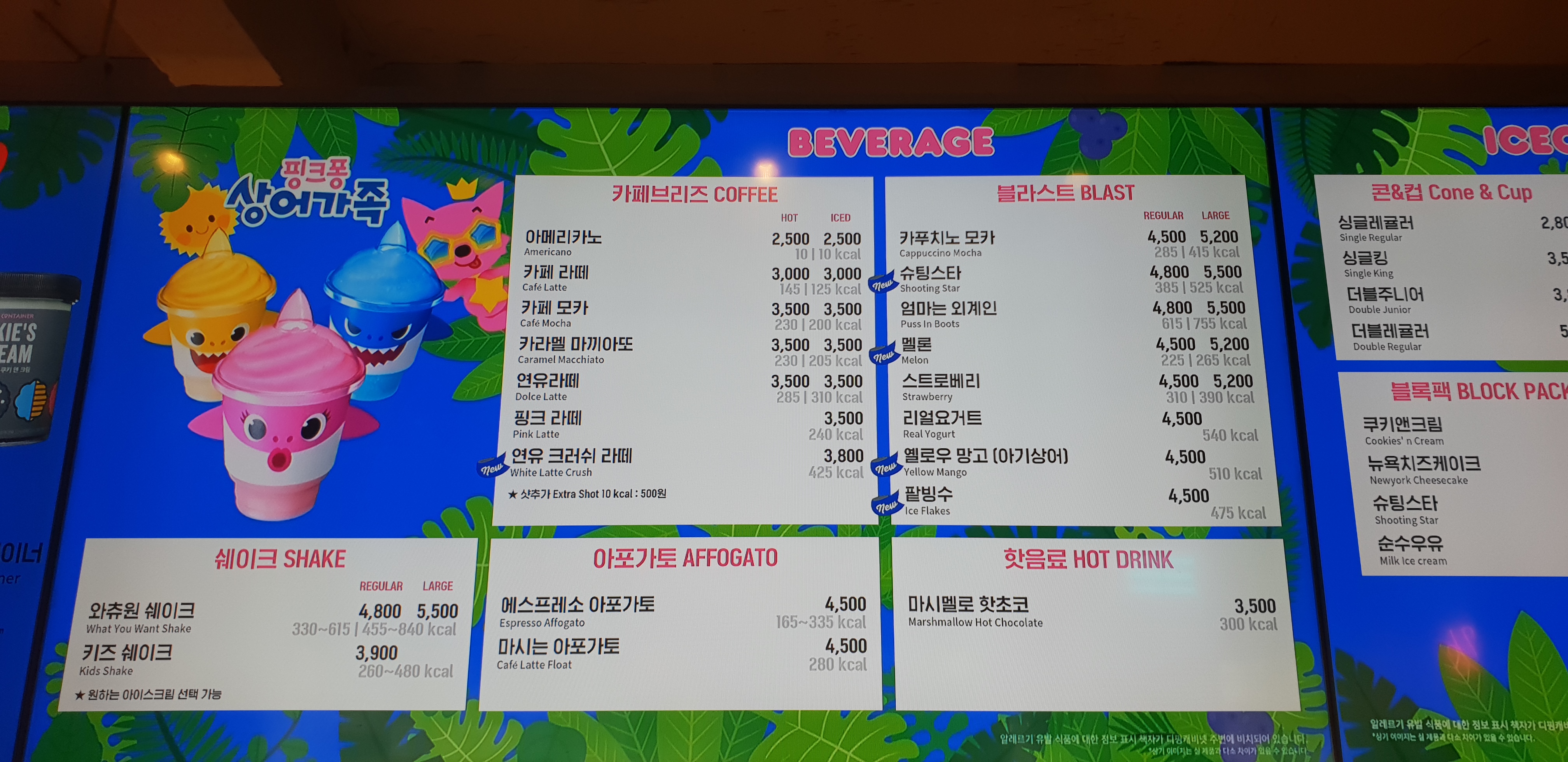 배스킨라빈스 부산영도점