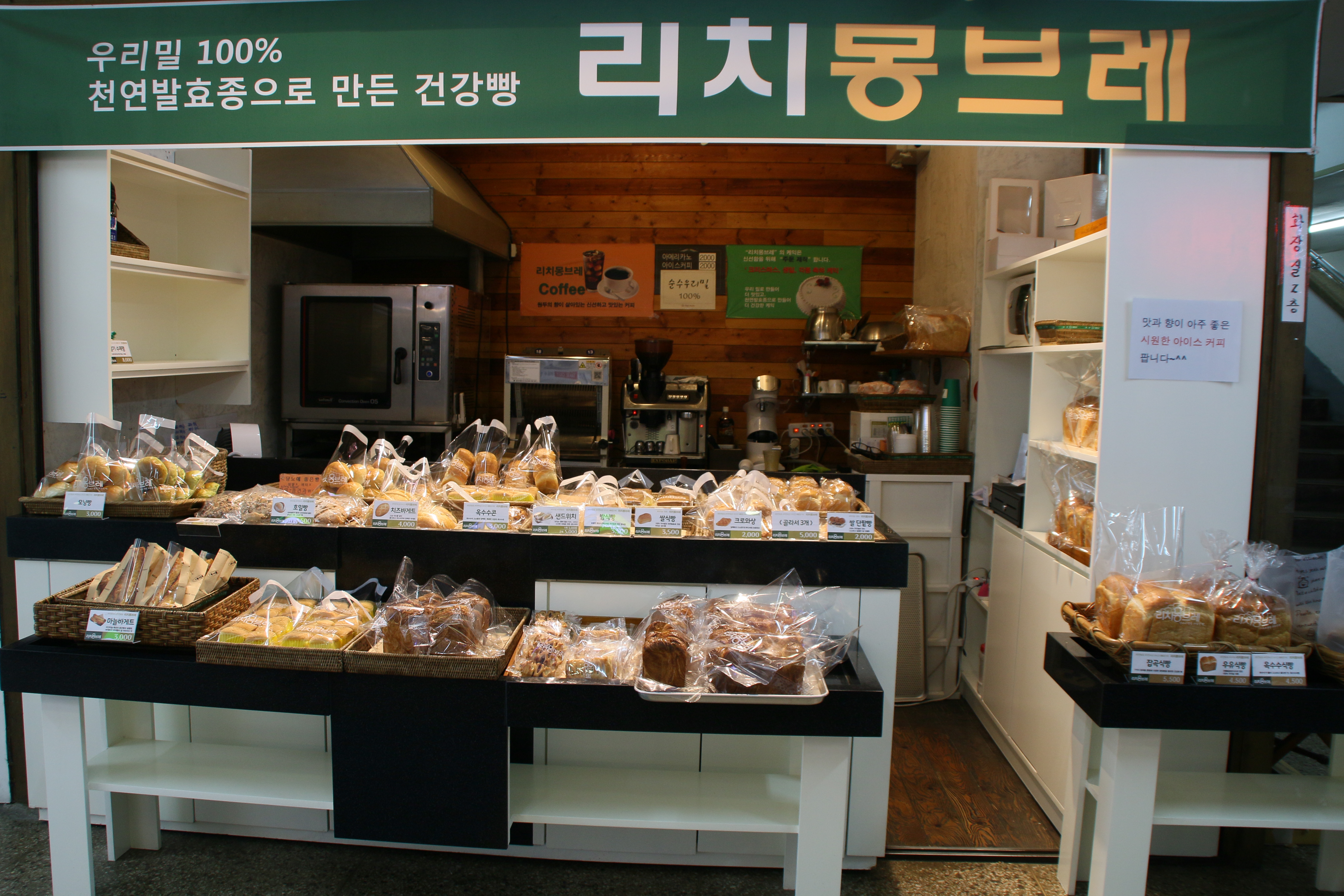 리치몽브레 흑석점