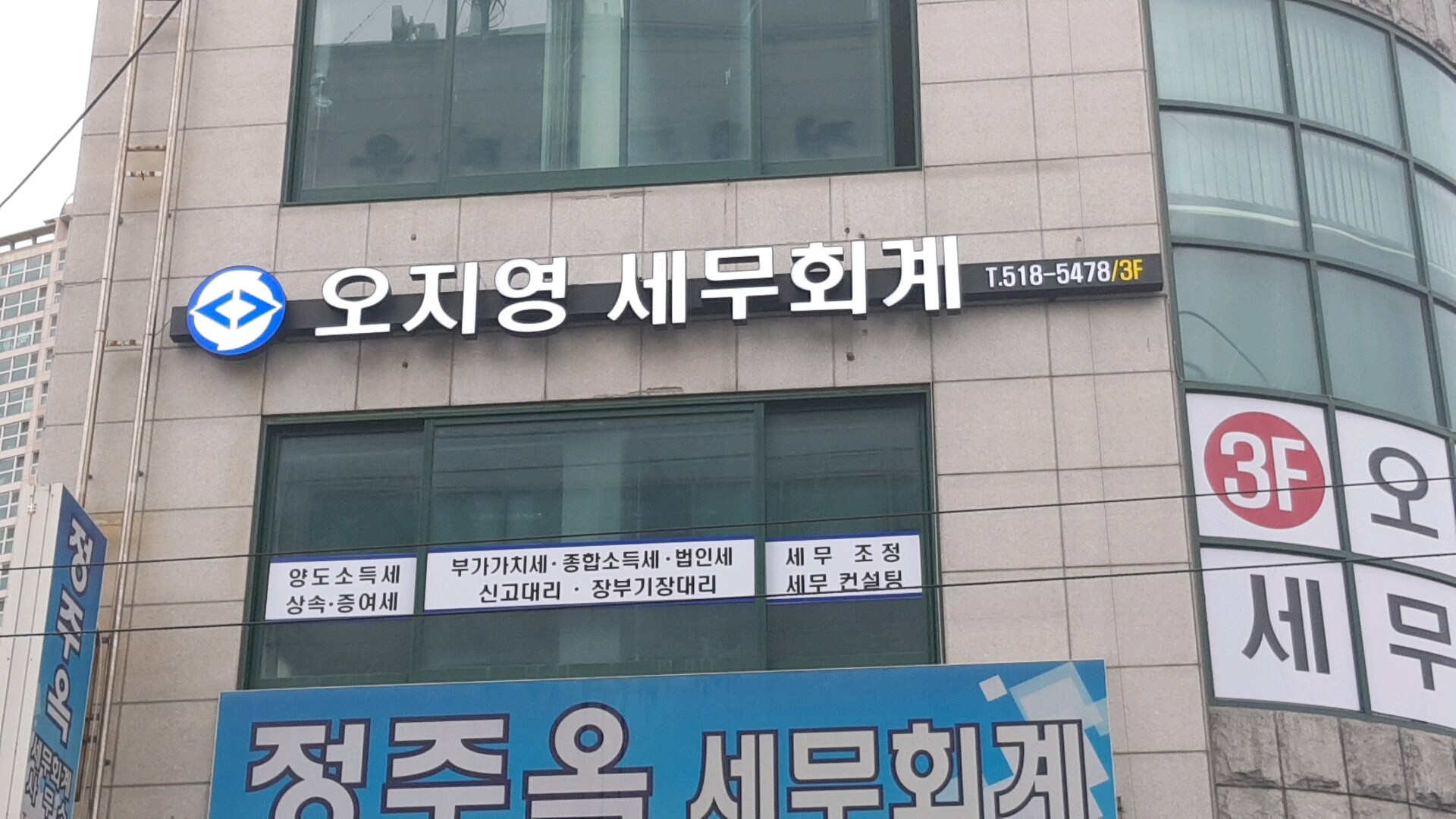 오지영세무회계사무소 대표 이미지