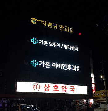 가본이비인후과의원 대표 이미지