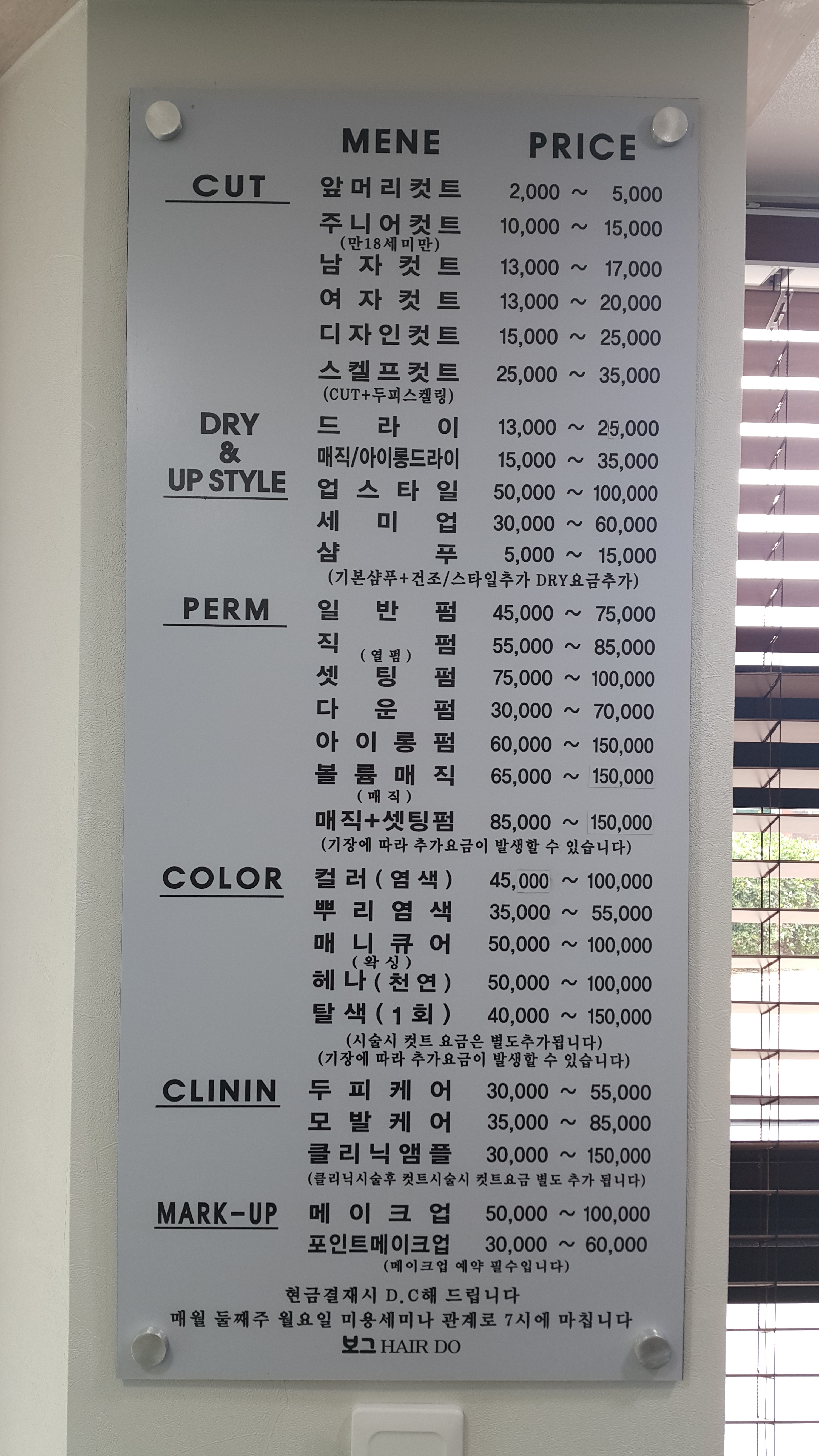 보그헤어두