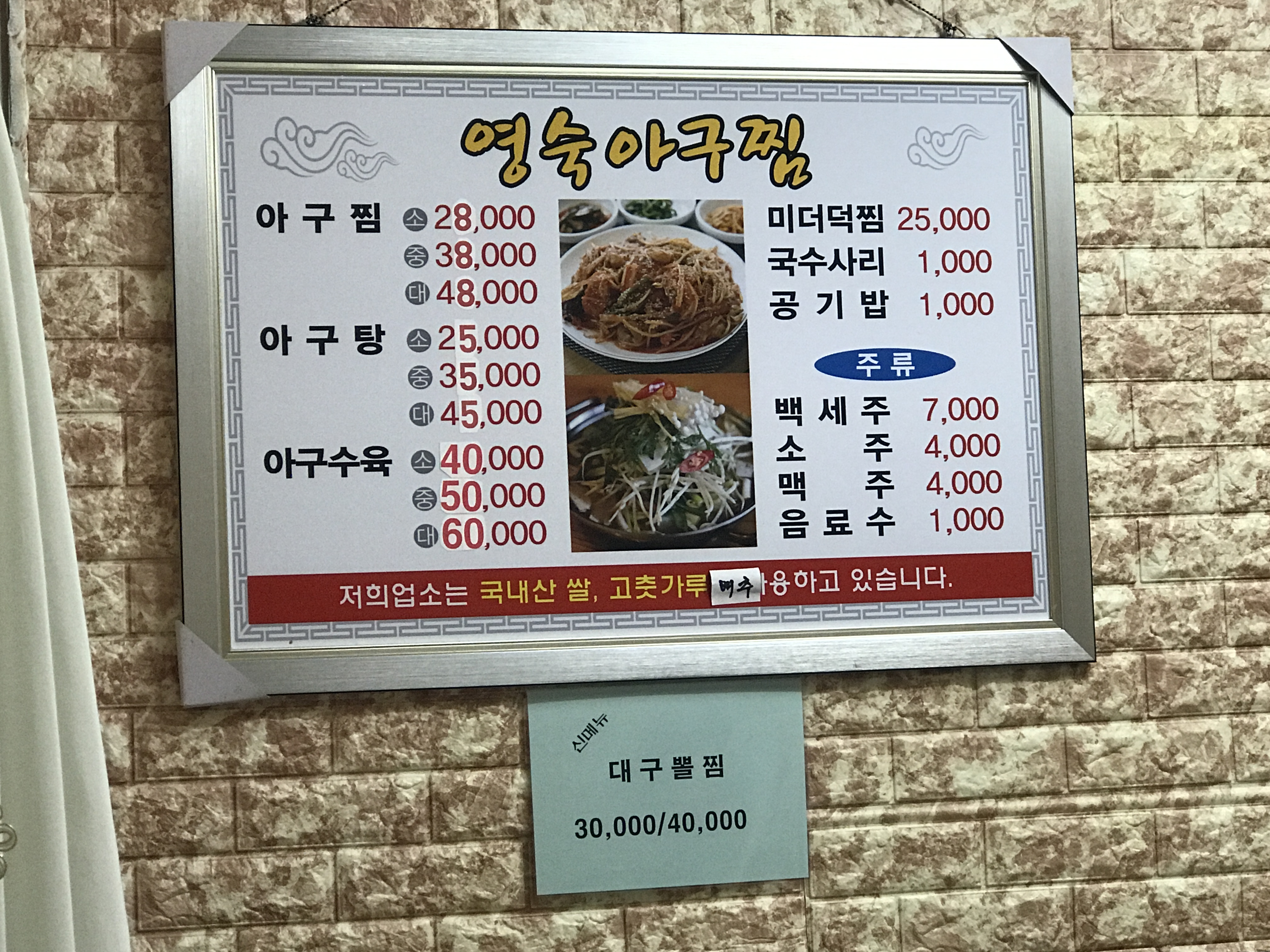 영숙아구찜
