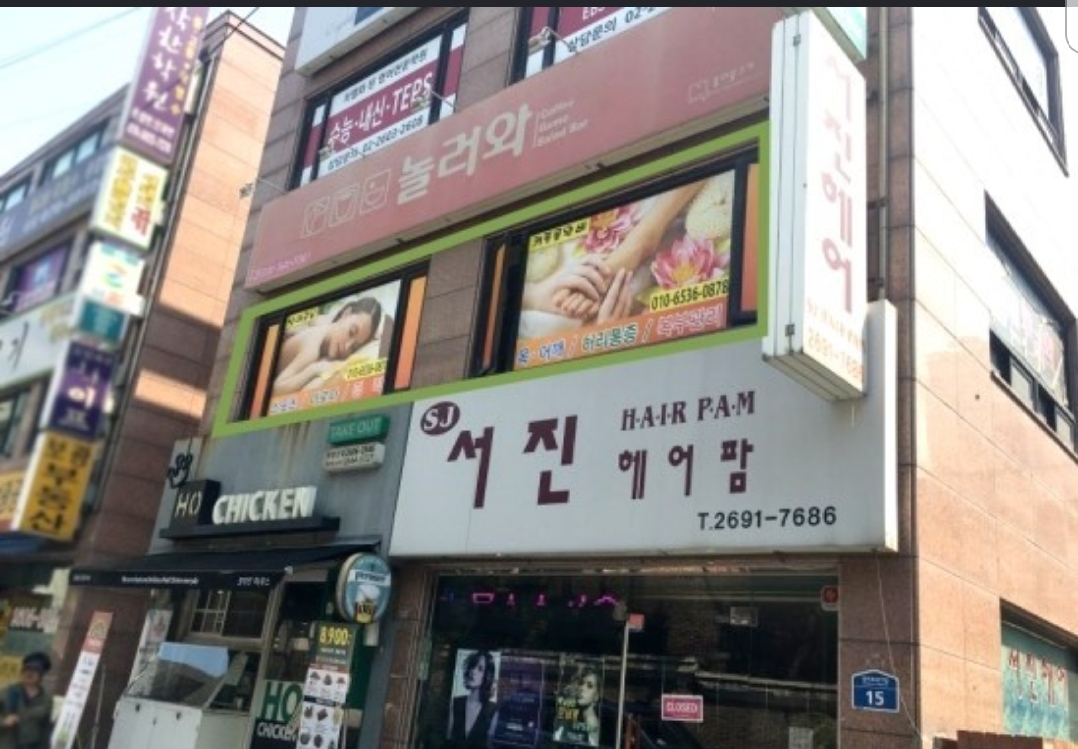 허브향기 마사지 photo 8
