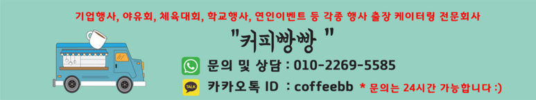 빵빵이벤트