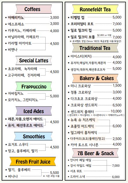 일로카페