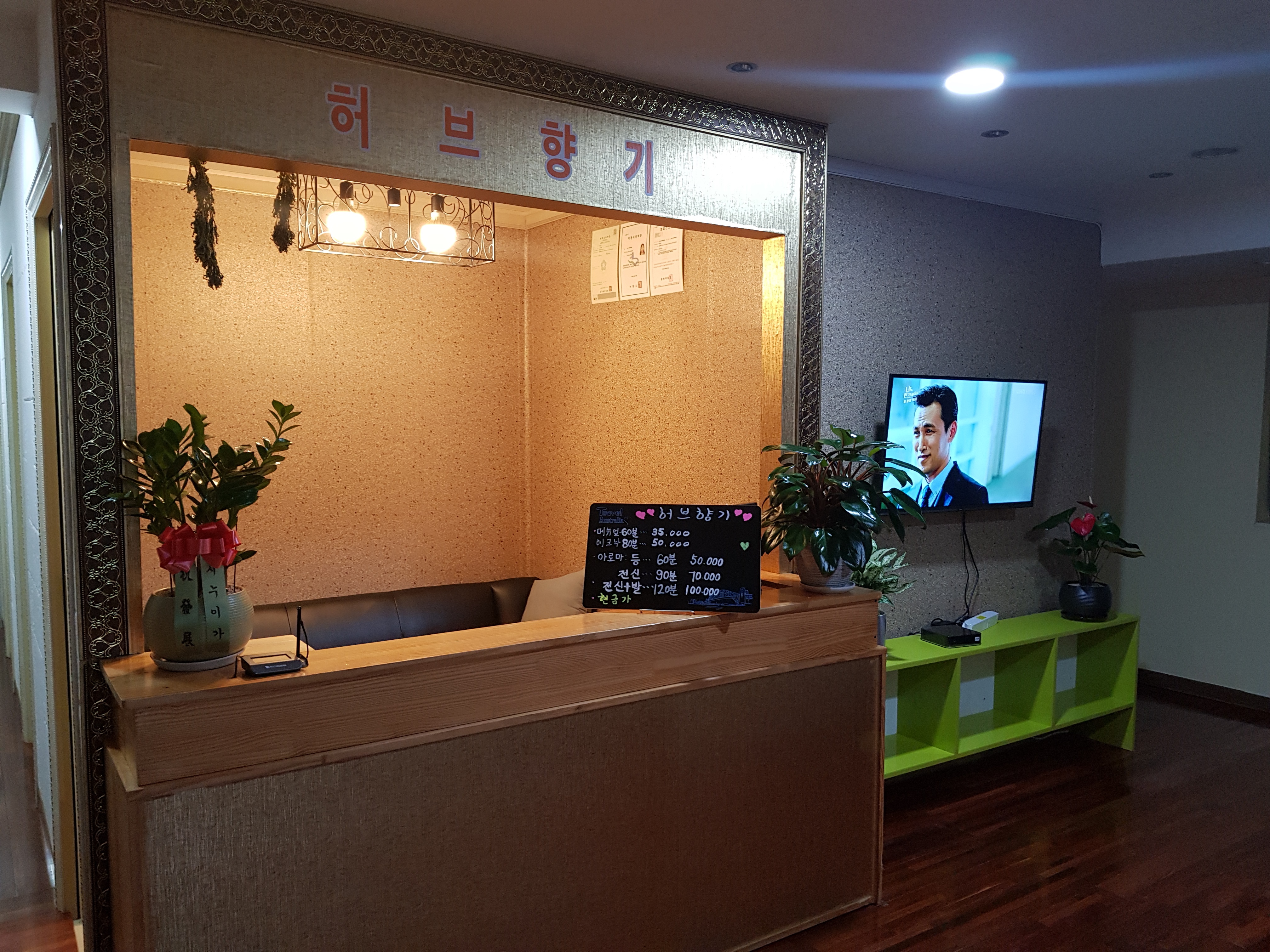 허브향기 마사지 photo 3