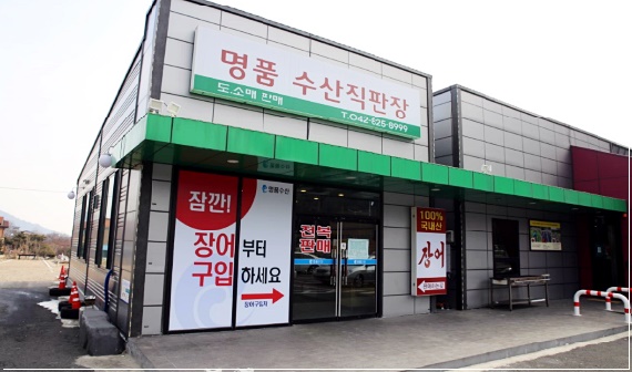 갑동숯불민물장어