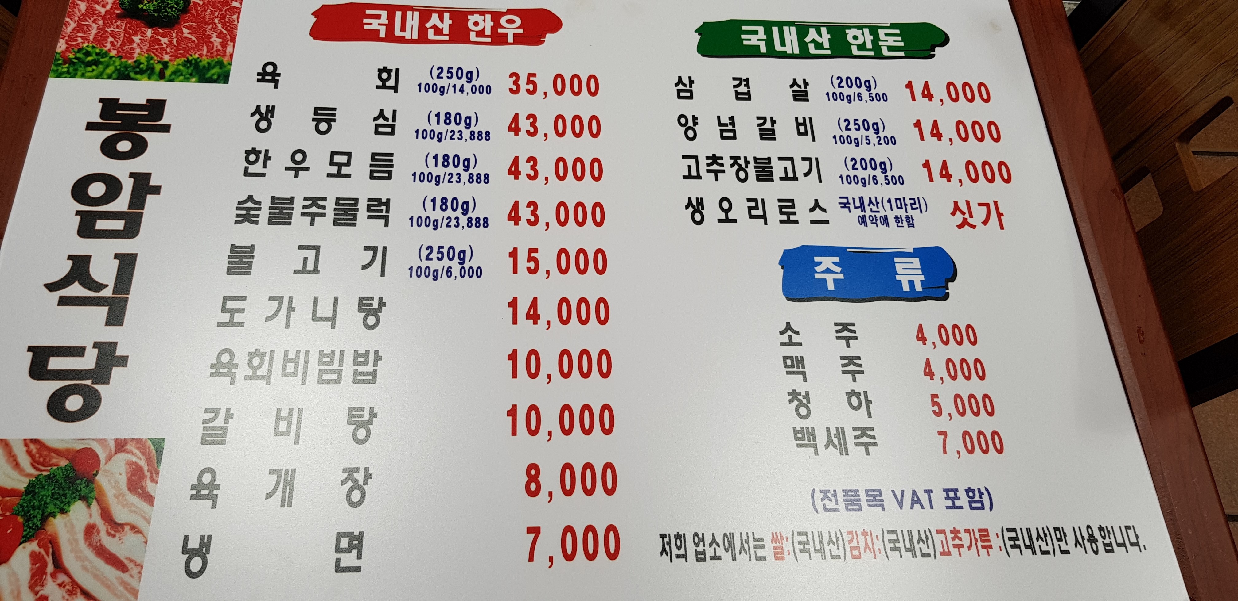봉암식당