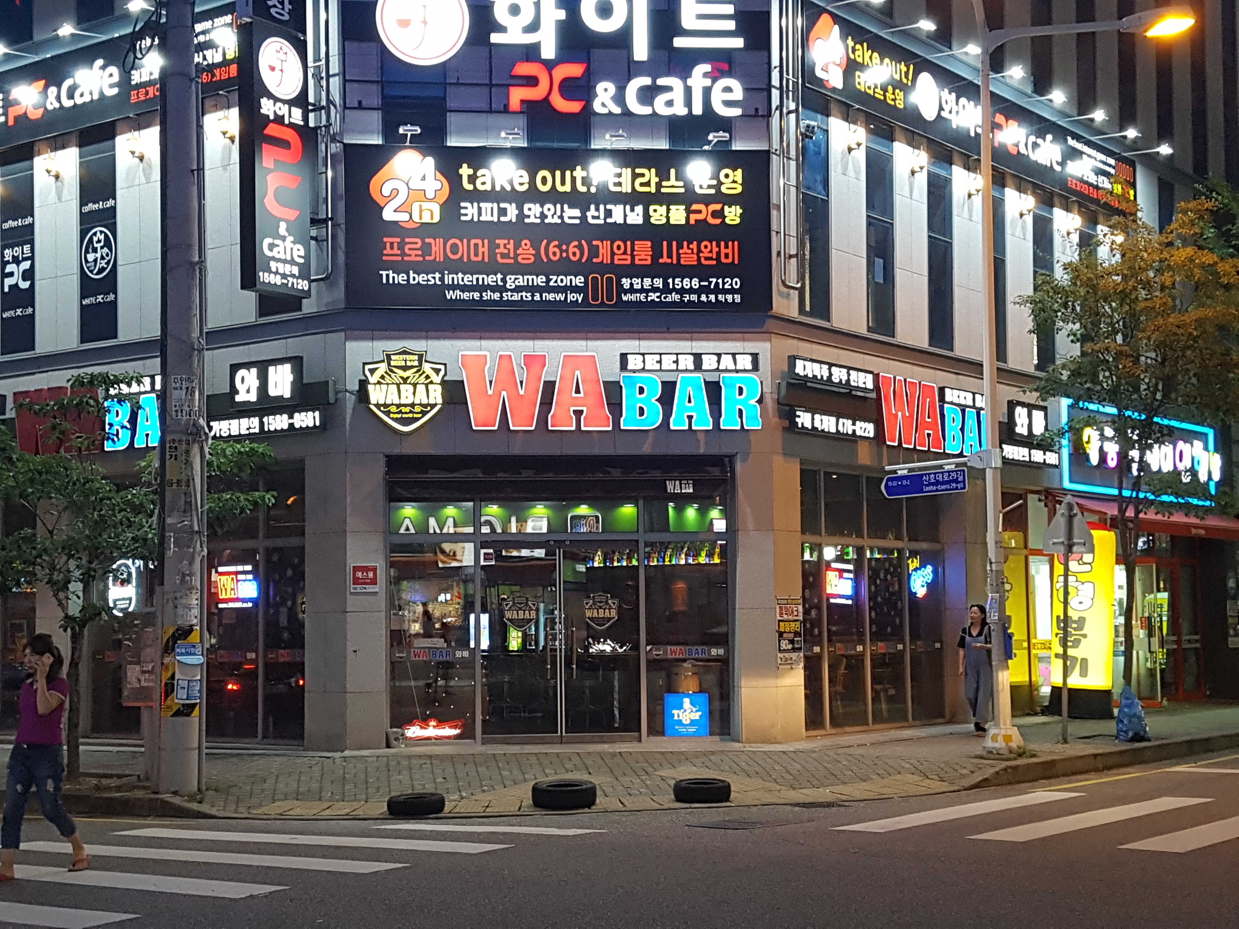 와바 구미옥계점