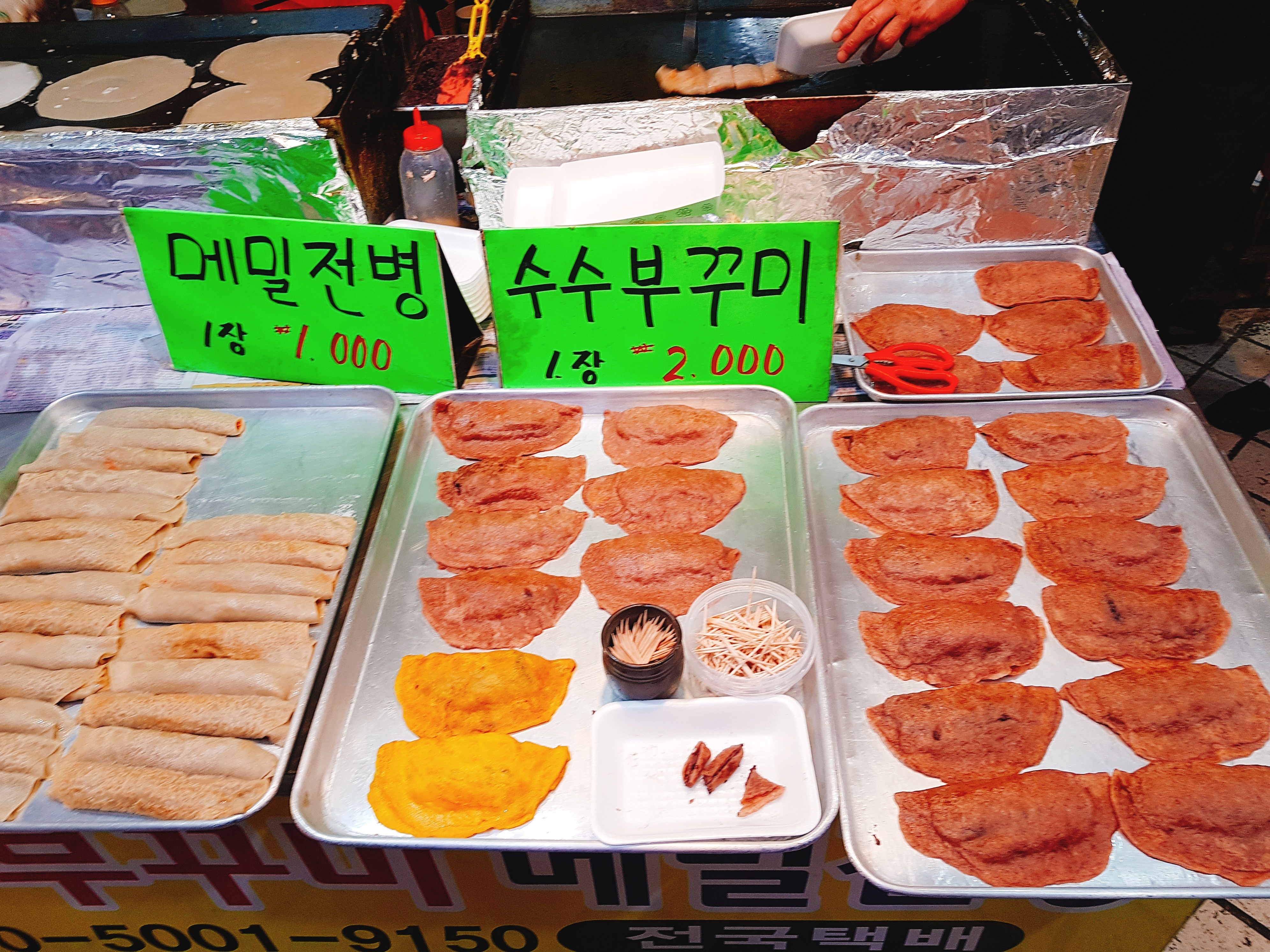 명성젓갈