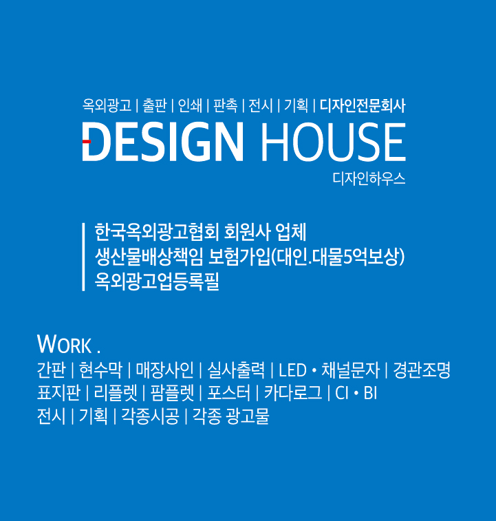 디자인하우스