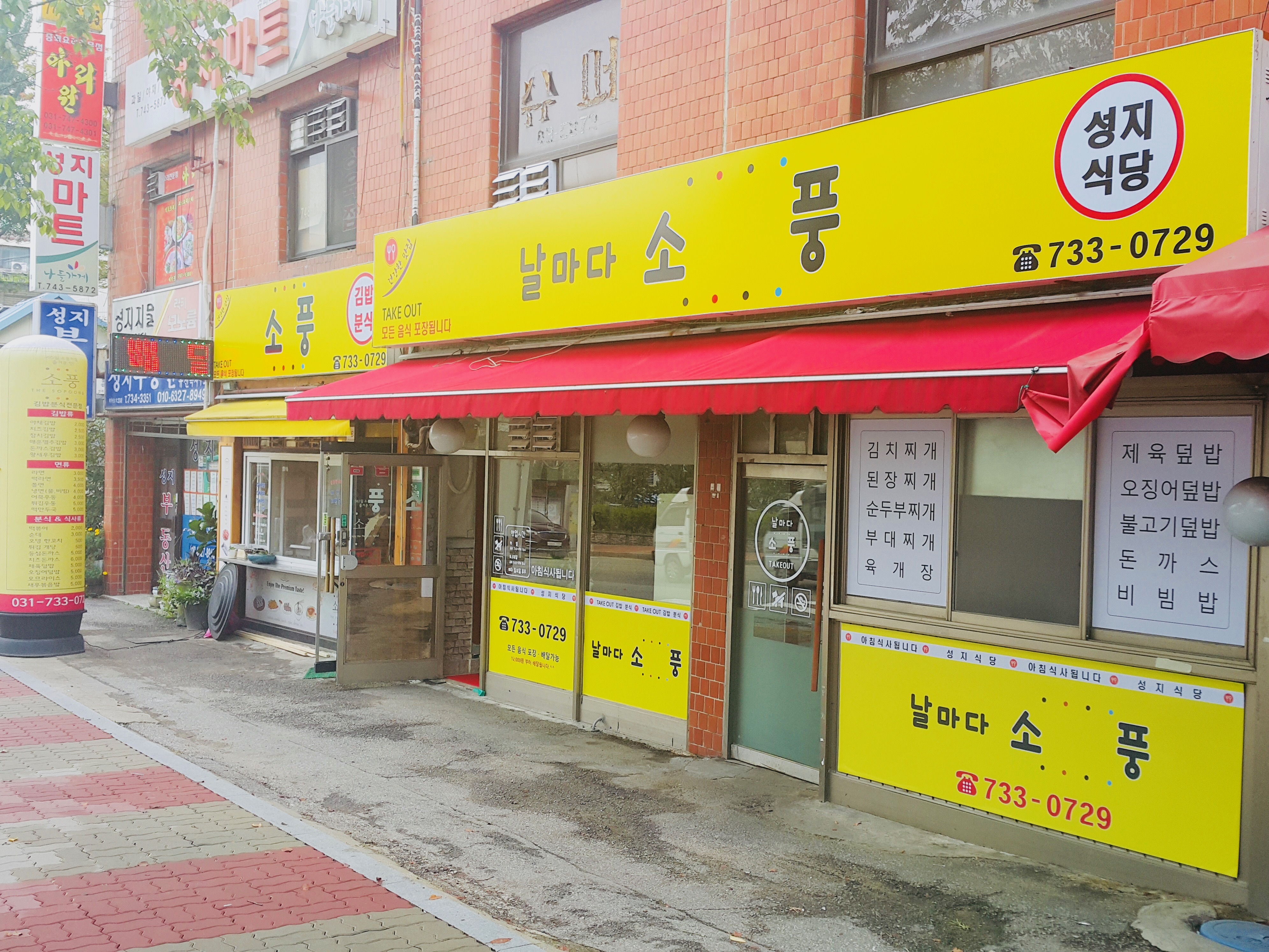 날마다소풍
