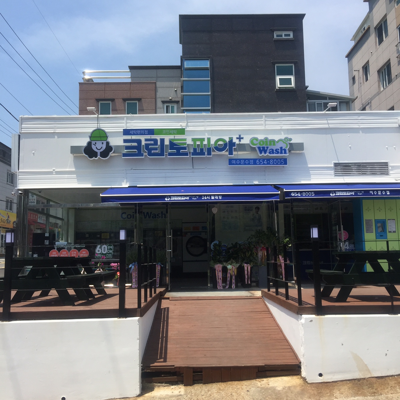 크린토피아 코인워시 여수문수점
