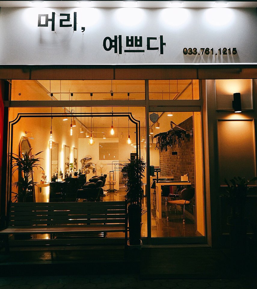 머리,예쁘다