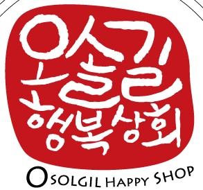오솔길행복상회