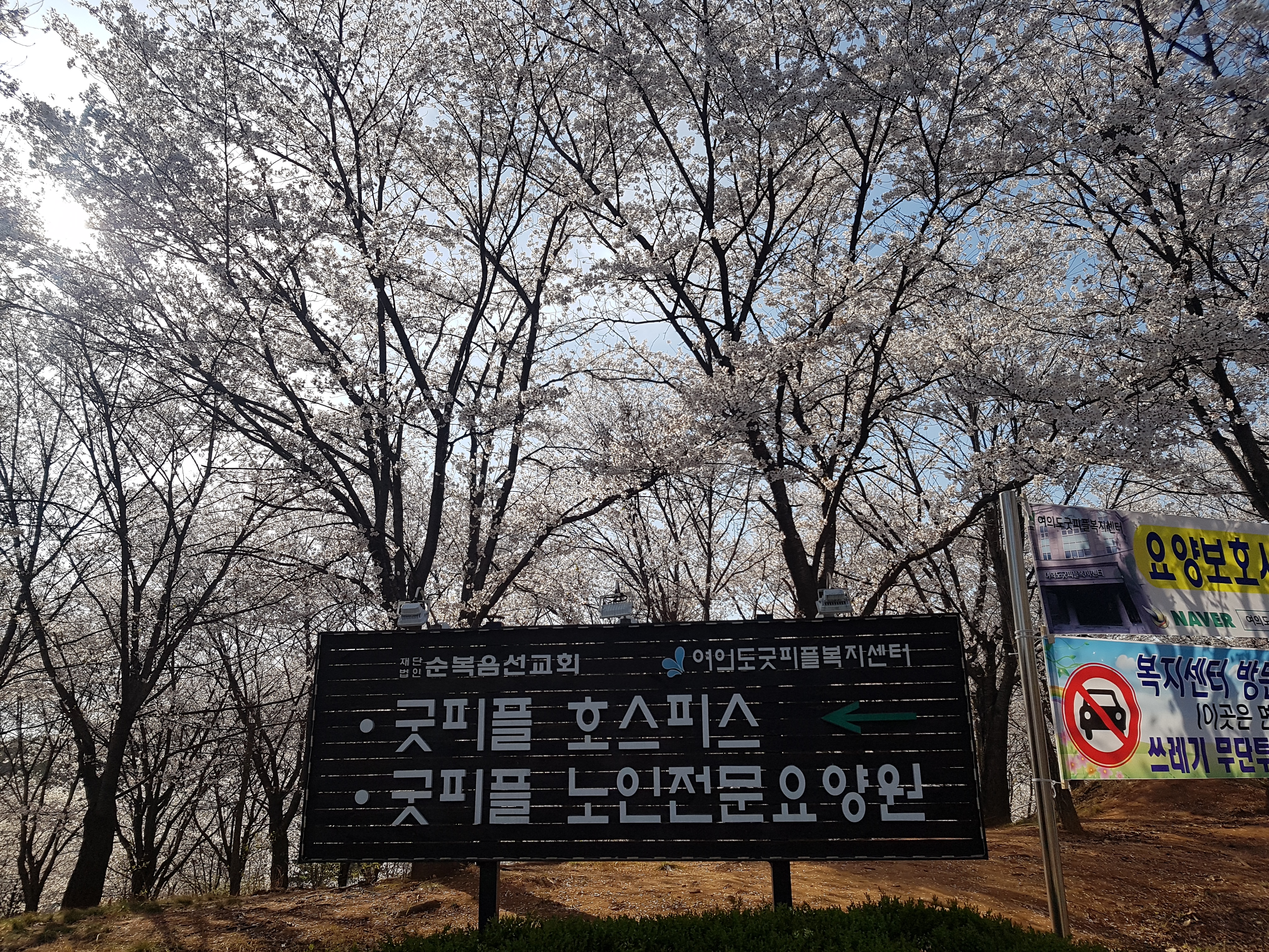굿피플의원