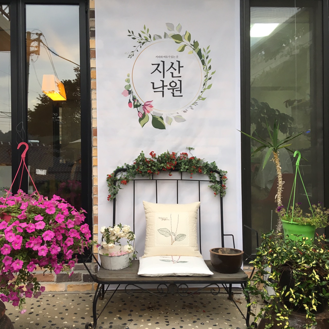 지산낙원