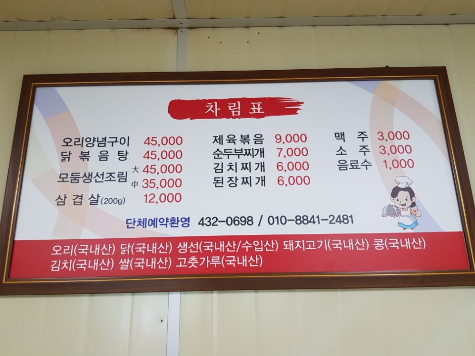 시골장터