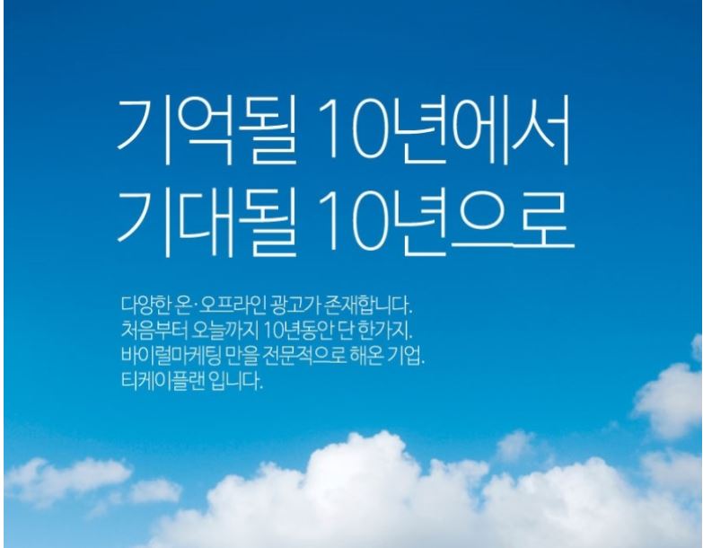 티케이플랜